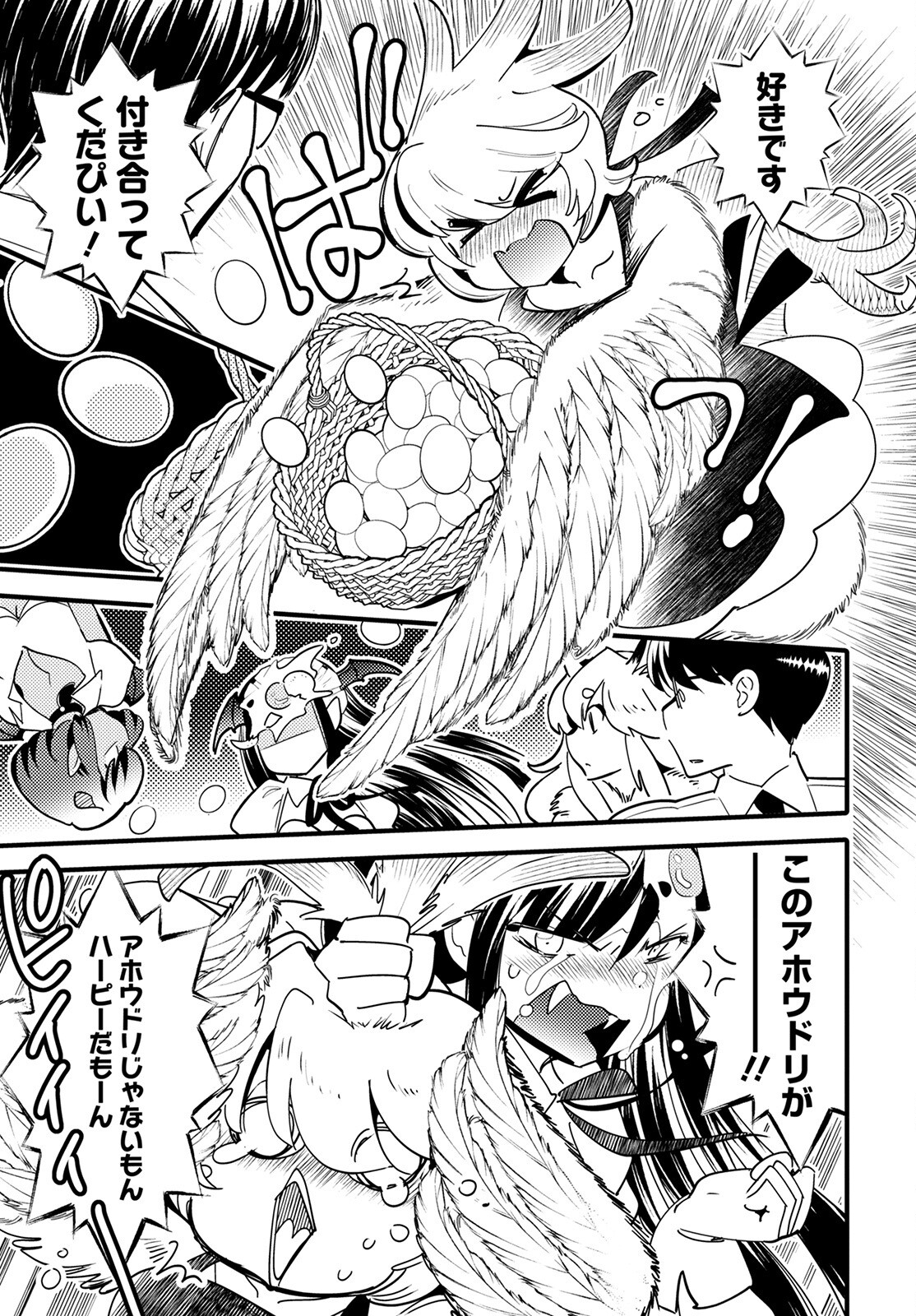 MONSTER NO KONKATSUYA-SAN - raw - Chapter 11 - https://jpdd.ccdd.to/JPDD/23061505/ledhwvzngdk.jpg