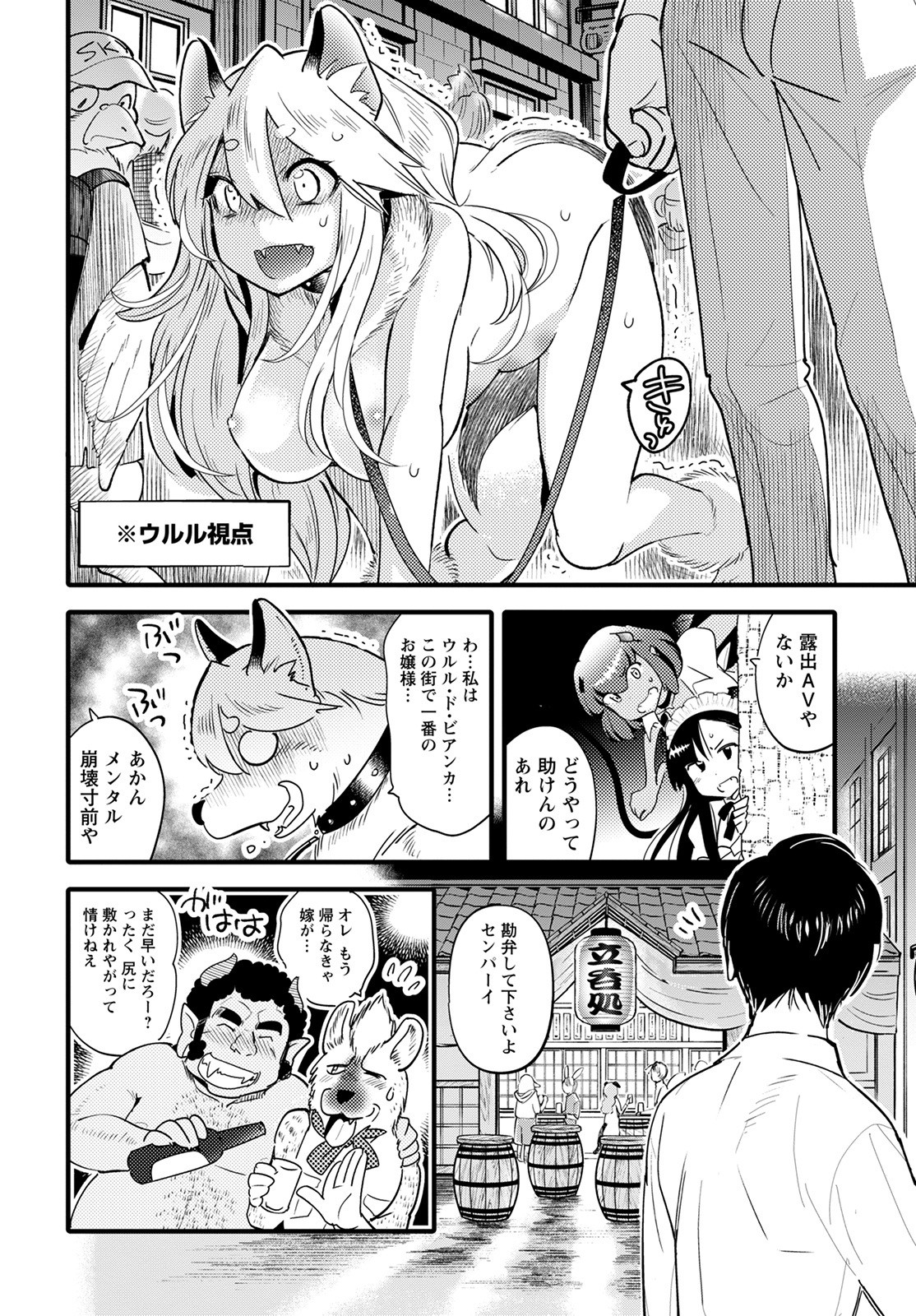 MONSTER NO KONKATSUYA-SAN - raw - Chapter 10 - https://jpdd.ccdd.to/JPDD/23061505/mxhbv2x4osg.jpg