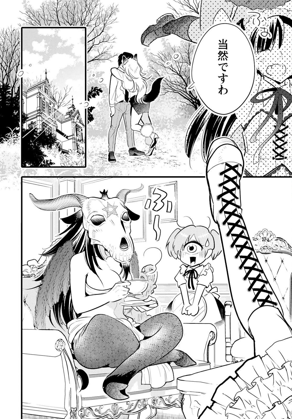 MONSTER NO KONKATSUYA-SAN - raw - Chapter 14 - https://jpdd.ccdd.to/JPDD/23061505/nswdlojdc0p.jpg