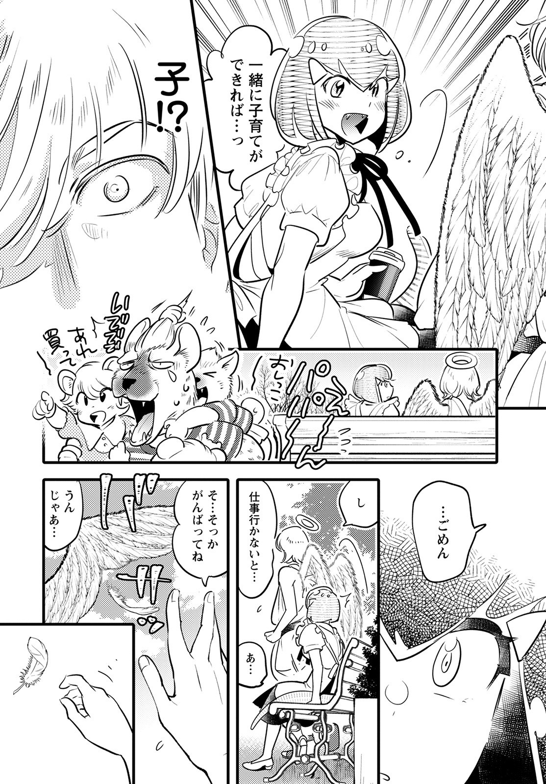 MONSTER NO KONKATSUYA-SAN - raw - Chapter 12 - https://jpdd.ccdd.to/JPDD/23061505/oiydbonobrm.jpg