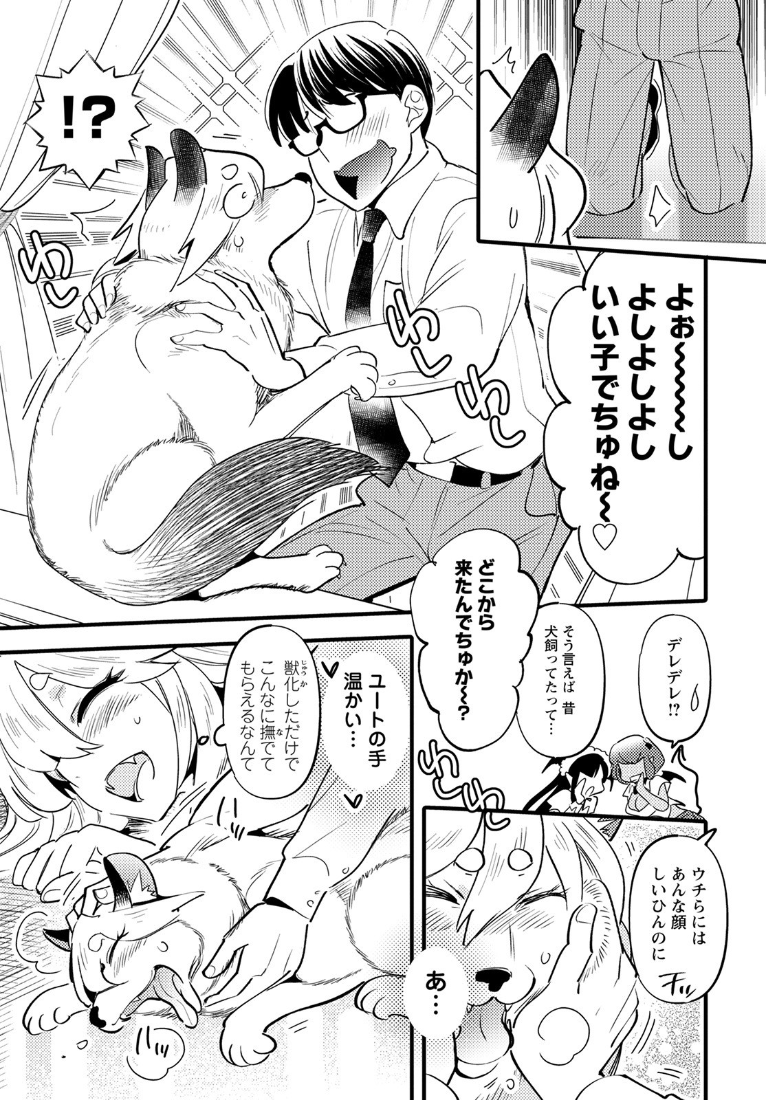 MONSTER NO KONKATSUYA-SAN - raw - Chapter 10 - https://jpdd.ccdd.to/JPDD/23061505/oo1pa5fr5sy.jpg