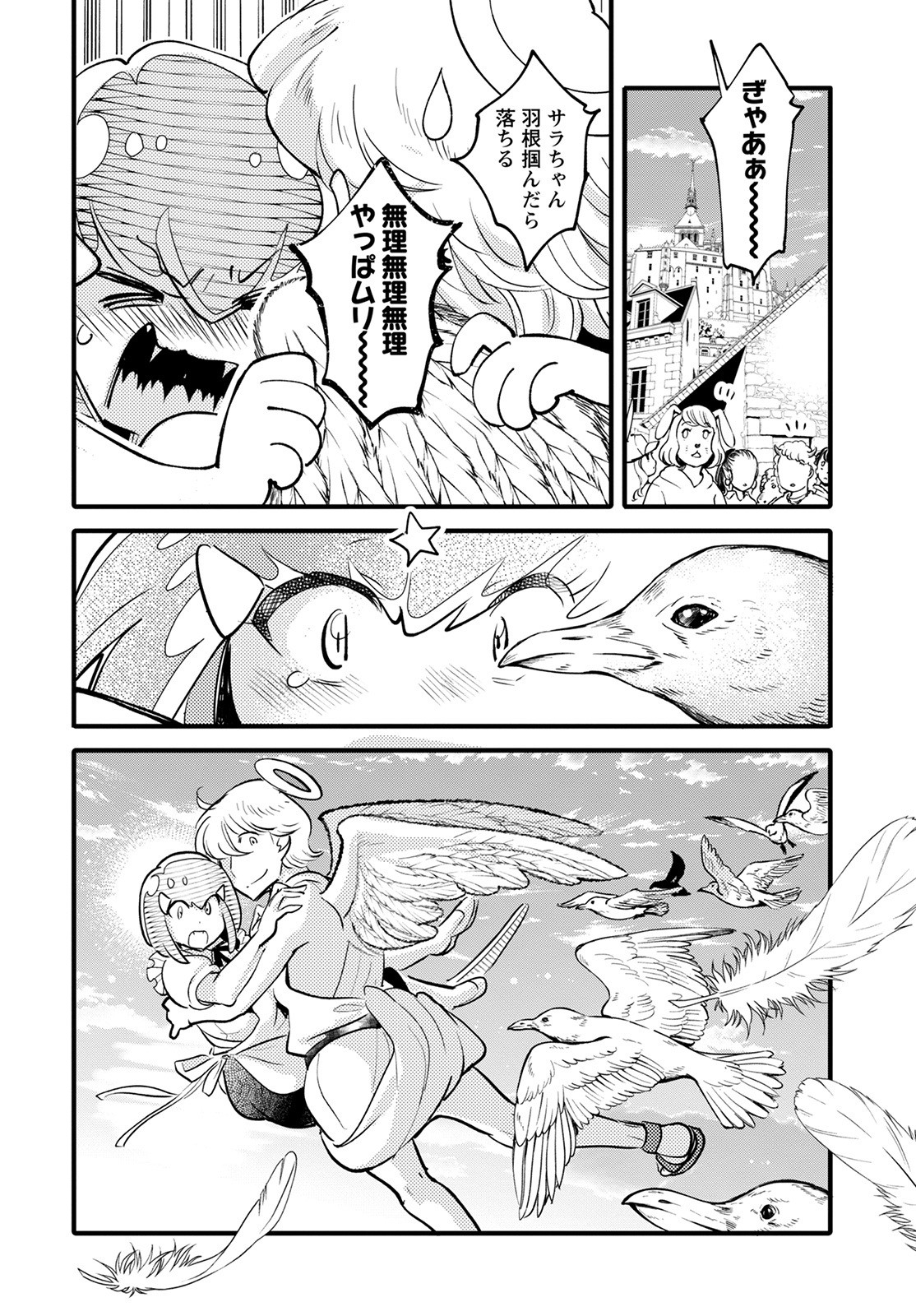 MONSTER NO KONKATSUYA-SAN - raw - Chapter 12 - https://jpdd.ccdd.to/JPDD/23061505/prljpfg2inp.jpg