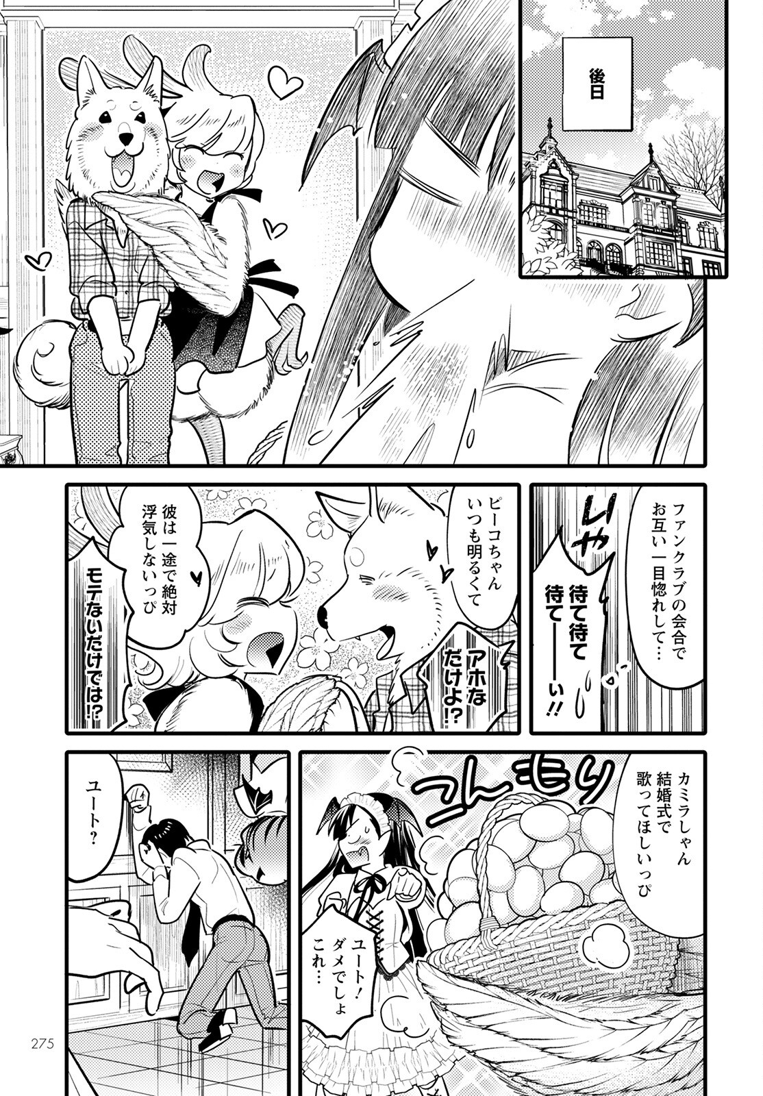 MONSTER NO KONKATSUYA-SAN - raw - Chapter 11 - https://jpdd.ccdd.to/JPDD/23061505/pur43xuciub.jpg
