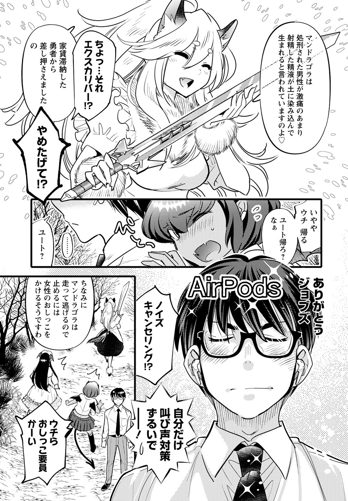 MONSTER NO KONKATSUYA-SAN - raw - Chapter 8 - https://jpdd.ccdd.to/JPDD/23061505/pyb0sddwhvj.jpg