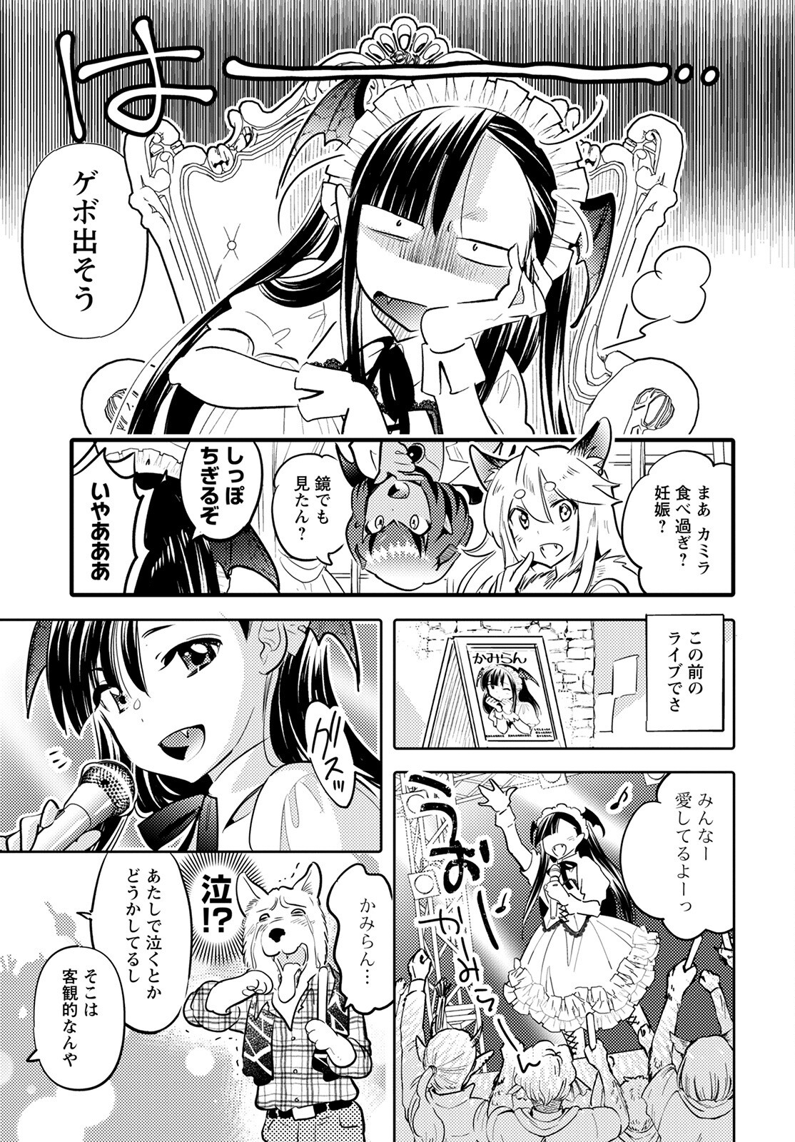 MONSTER NO KONKATSUYA-SAN - raw - Chapter 11 - https://jpdd.ccdd.to/JPDD/23061505/qlwet4jouop.jpg