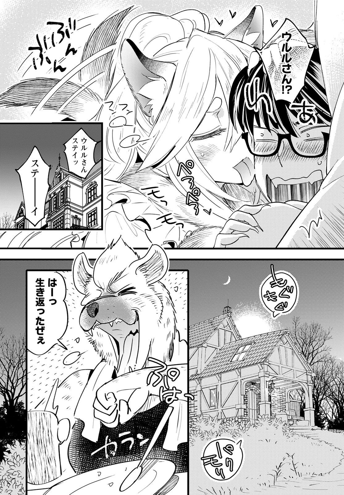 MONSTER NO KONKATSUYA-SAN - raw - Chapter 8 - https://jpdd.ccdd.to/JPDD/23061505/rkvwifwxnjc.jpg
