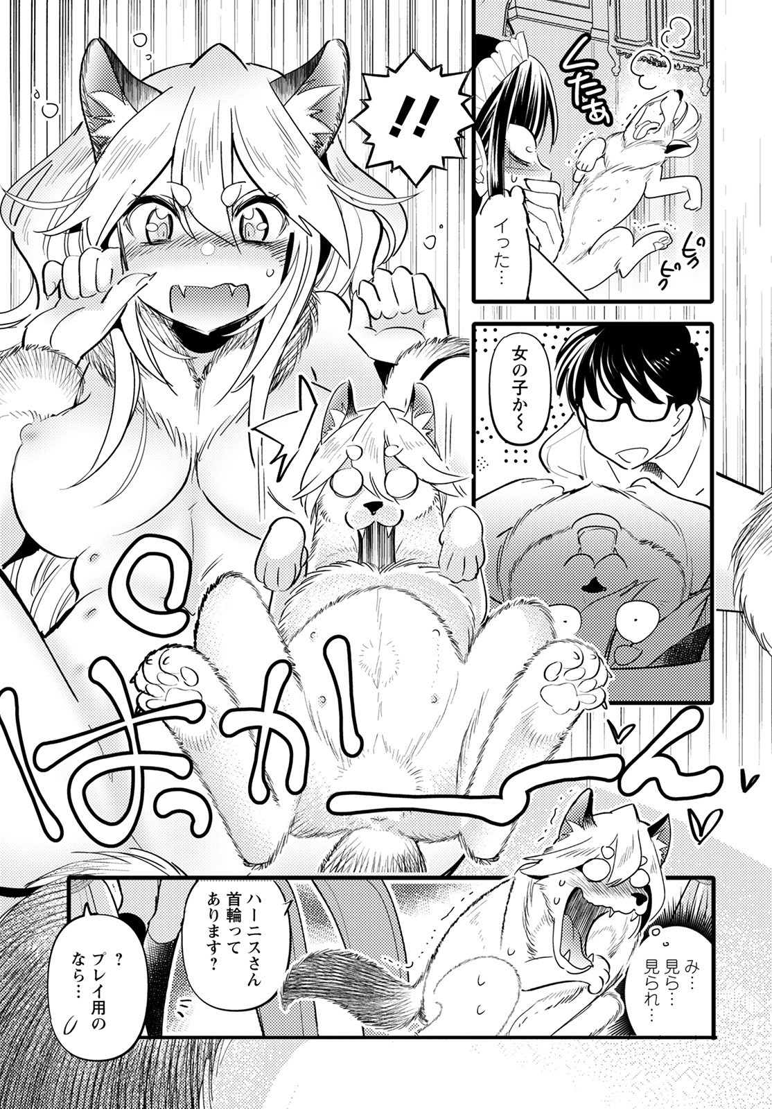 MONSTER NO KONKATSUYA-SAN - raw - Chapter 10 - https://jpdd.ccdd.to/JPDD/23061505/sdqejuw2l1s.jpg
