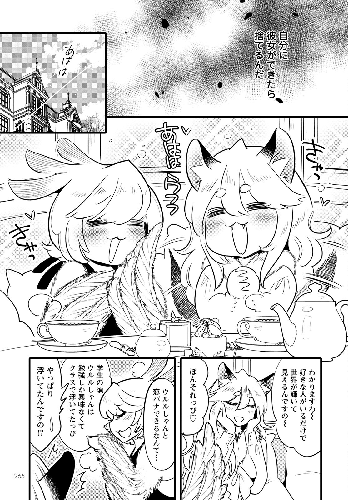 MONSTER NO KONKATSUYA-SAN - raw - Chapter 11 - https://jpdd.ccdd.to/JPDD/23061505/u0peazjxbpe.jpg