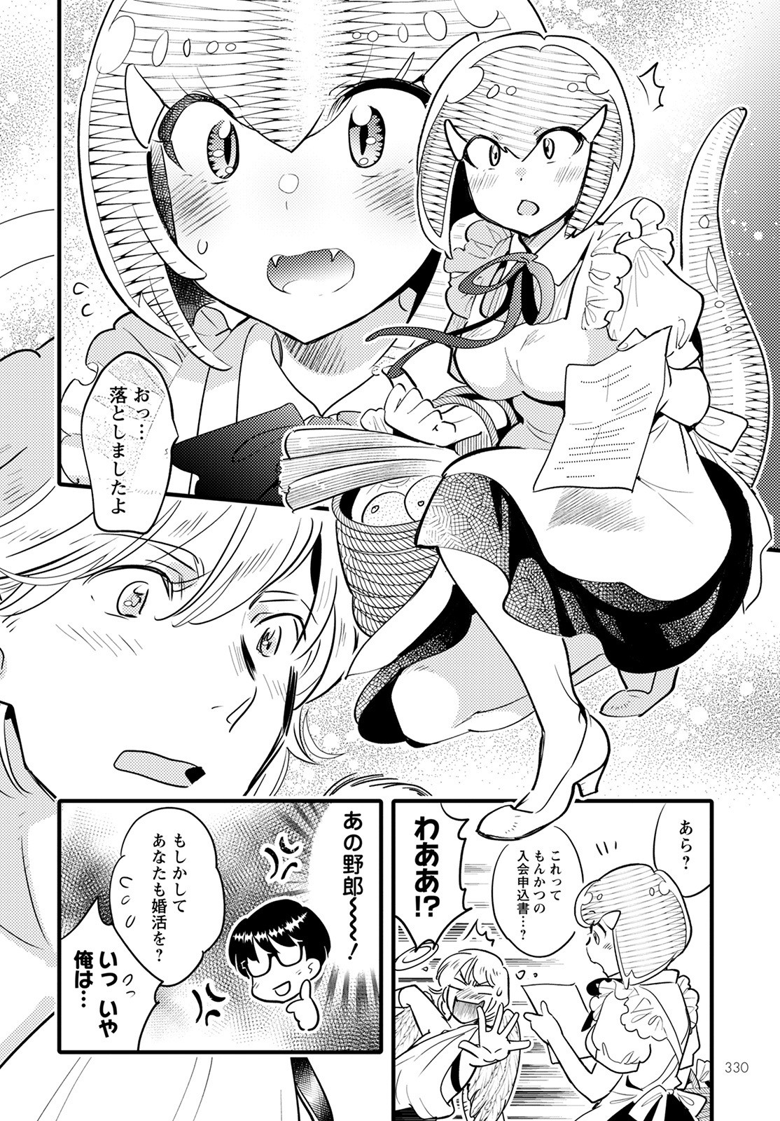 MONSTER NO KONKATSUYA-SAN - raw - Chapter 12 - https://jpdd.ccdd.to/JPDD/23061505/ujd3k3gtlli.jpg