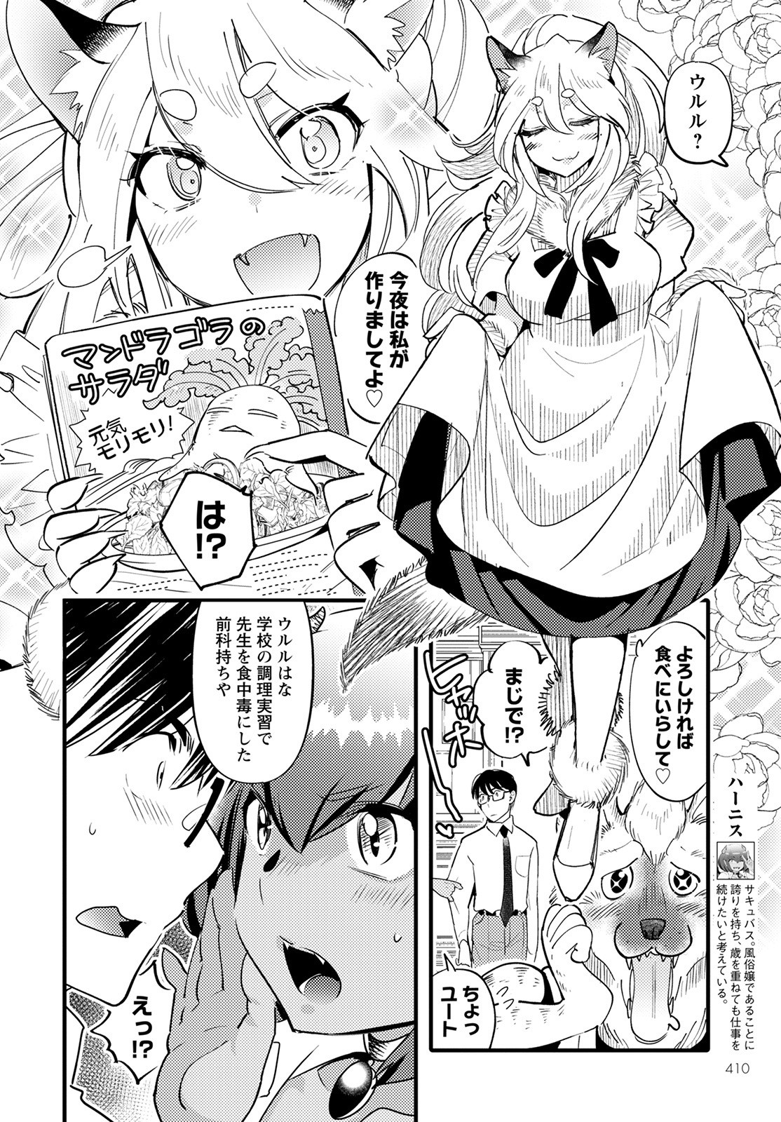 MONSTER NO KONKATSUYA-SAN - raw - Chapter 8 - https://jpdd.ccdd.to/JPDD/23061505/vbqgqympzs4.jpg