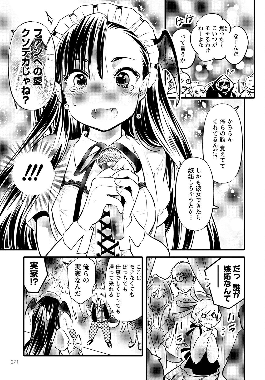 MONSTER NO KONKATSUYA-SAN - raw - Chapter 11 - https://jpdd.ccdd.to/JPDD/23061505/vbybn5t1vdv.jpg