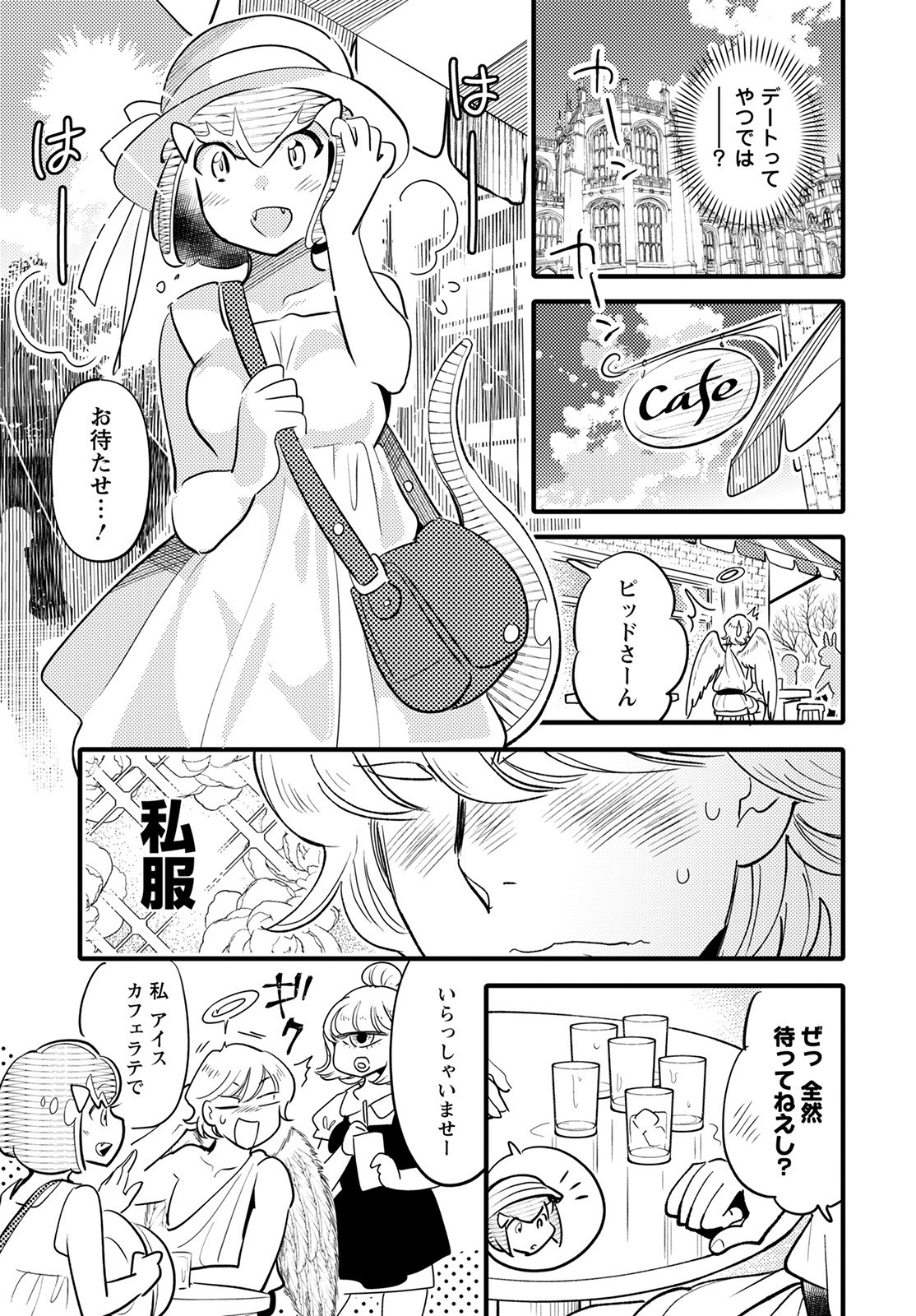 MONSTER NO KONKATSUYA-SAN - raw - Chapter 12 - https://jpdd.ccdd.to/JPDD/23061505/w1mex0wadqg.jpg