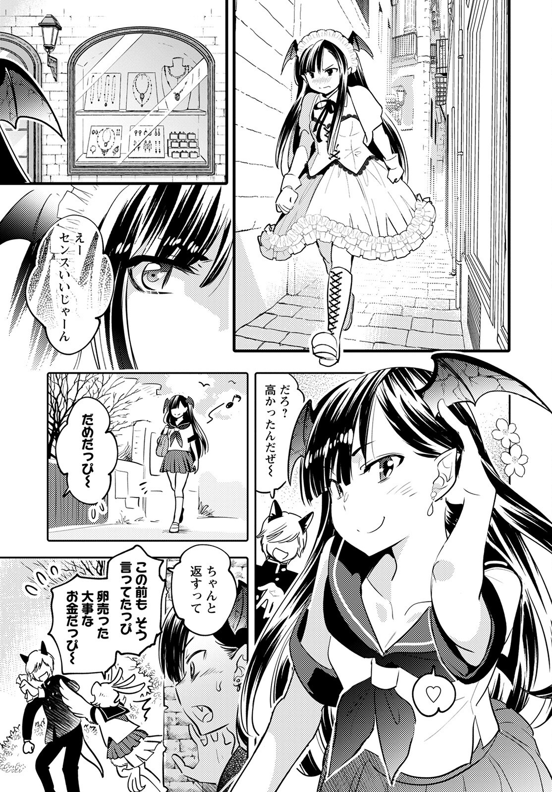 MONSTER NO KONKATSUYA-SAN - raw - Chapter 11 - https://jpdd.ccdd.to/JPDD/23061505/wjwix2mw1ta.jpg