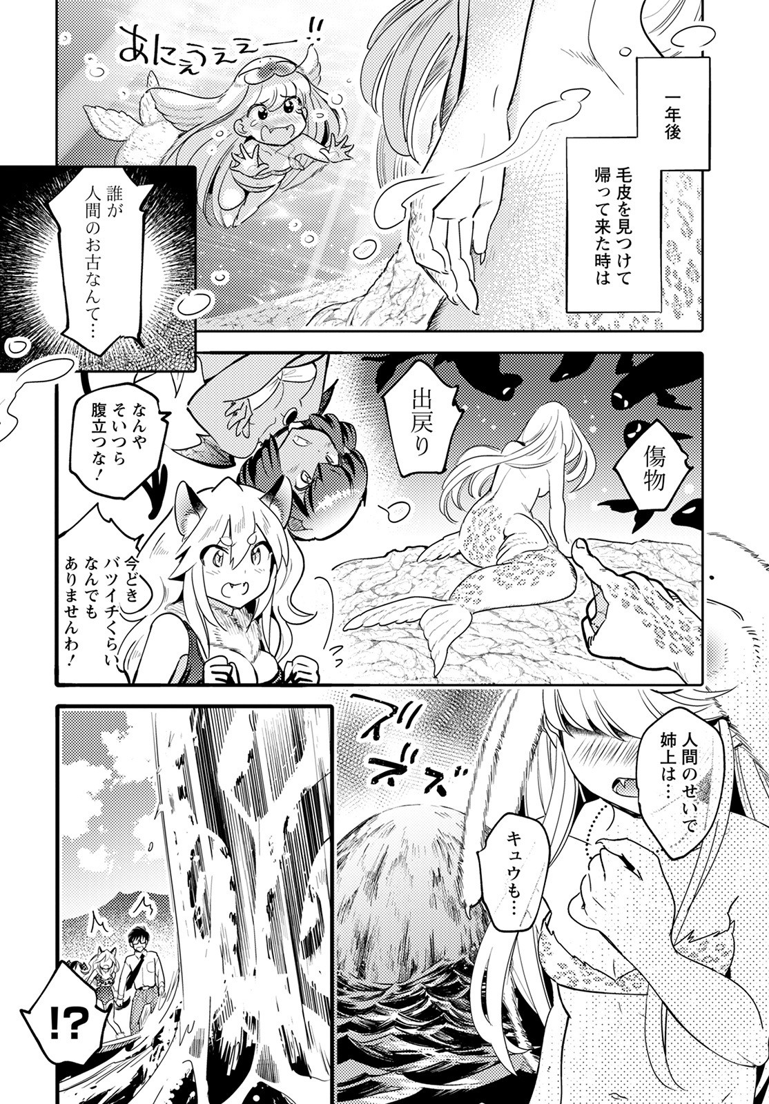 MONSTER NO KONKATSUYA-SAN - raw - Chapter 9 - https://jpdd.ccdd.to/JPDD/23061505/z3qa2sl0pyu.jpg
