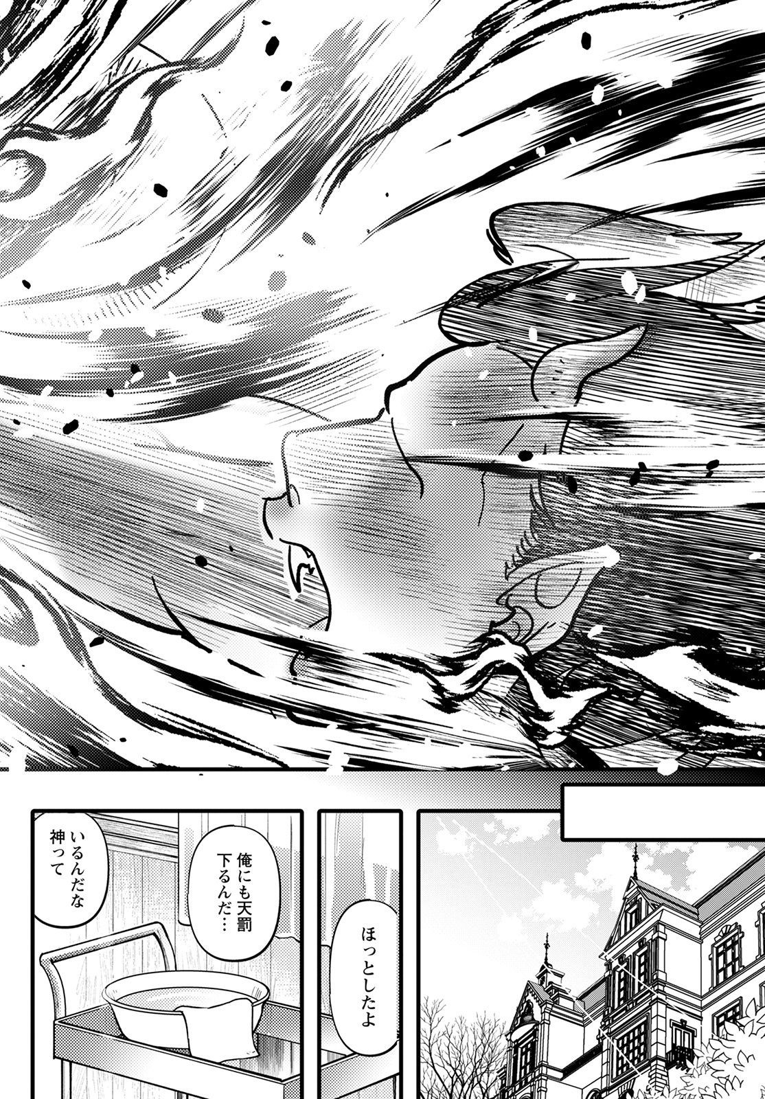MONSTER NO KONKATSUYA-SAN - raw - Chapter 12 - https://jpdd.ccdd.to/JPDD/23061505/zq3skyogr4o.jpg