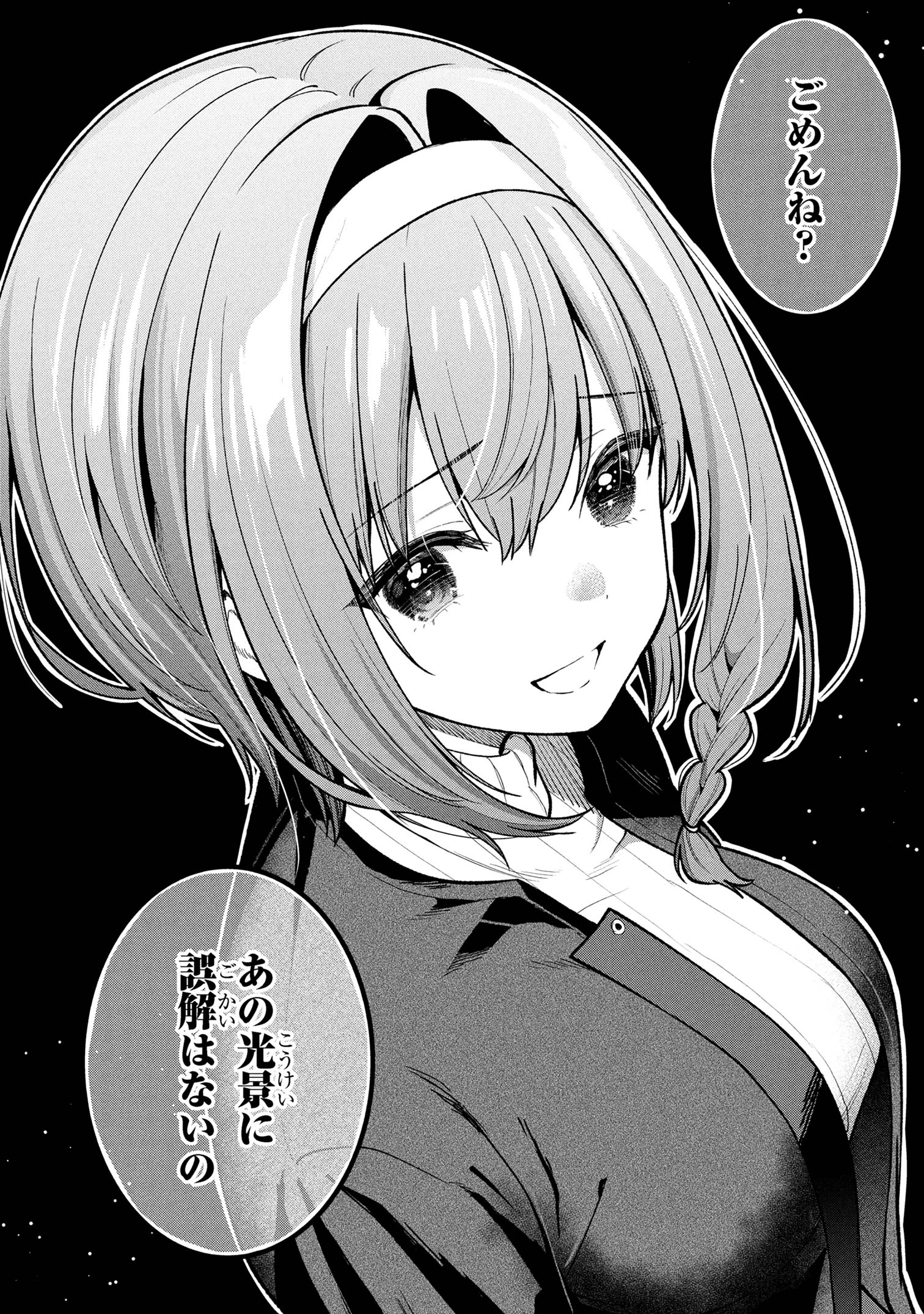 I WAS CHEATED ON BY MY GIRLFRIEND BUT MY DEVILISH JUNIOR NOW YEARNS FOR ME (MANGA) - raw - Chapter 29 - https://jpdd.ccdd.to/JPDD/23062803/1fvqi0z4sjt.jpg