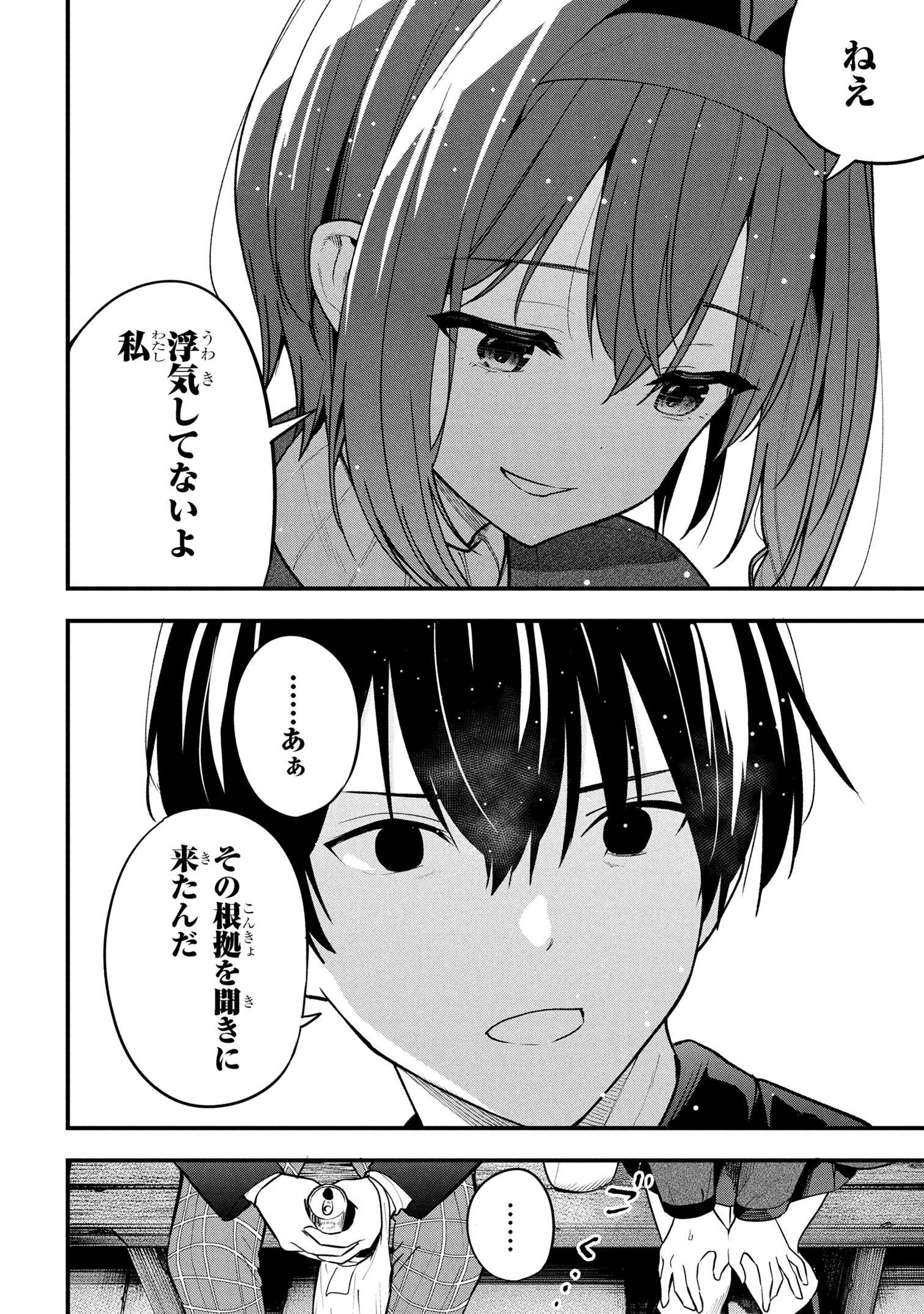I WAS CHEATED ON BY MY GIRLFRIEND BUT MY DEVILISH JUNIOR NOW YEARNS FOR ME (MANGA) - raw - Chapter 29 - https://jpdd.ccdd.to/JPDD/23062803/4vgfduqssqg.jpg