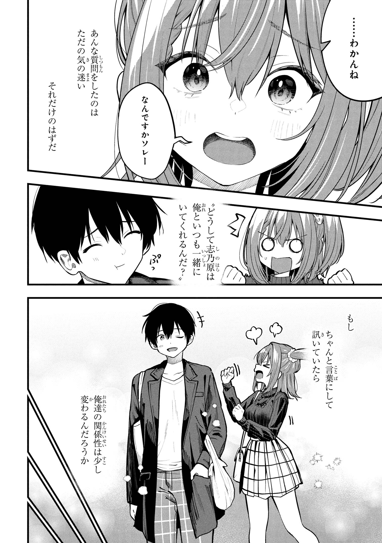 I WAS CHEATED ON BY MY GIRLFRIEND BUT MY DEVILISH JUNIOR NOW YEARNS FOR ME (MANGA) - raw - Chapter 29 - https://jpdd.ccdd.to/JPDD/23062803/5ll3csdxthf.jpg