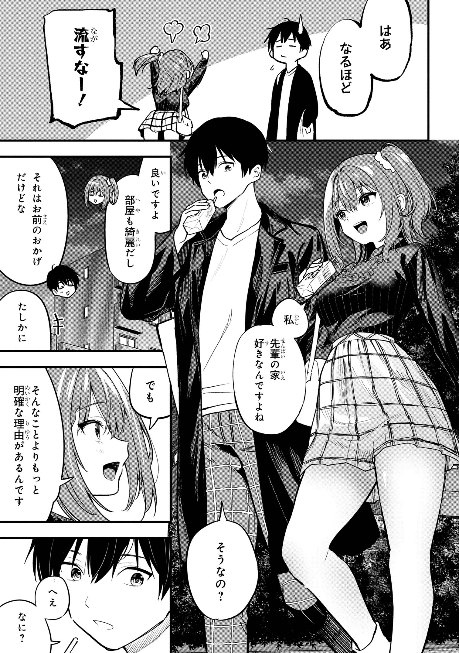 I WAS CHEATED ON BY MY GIRLFRIEND BUT MY DEVILISH JUNIOR NOW YEARNS FOR ME (MANGA) - raw - Chapter 29 - https://jpdd.ccdd.to/JPDD/23062803/f2suqaykuj1.jpg