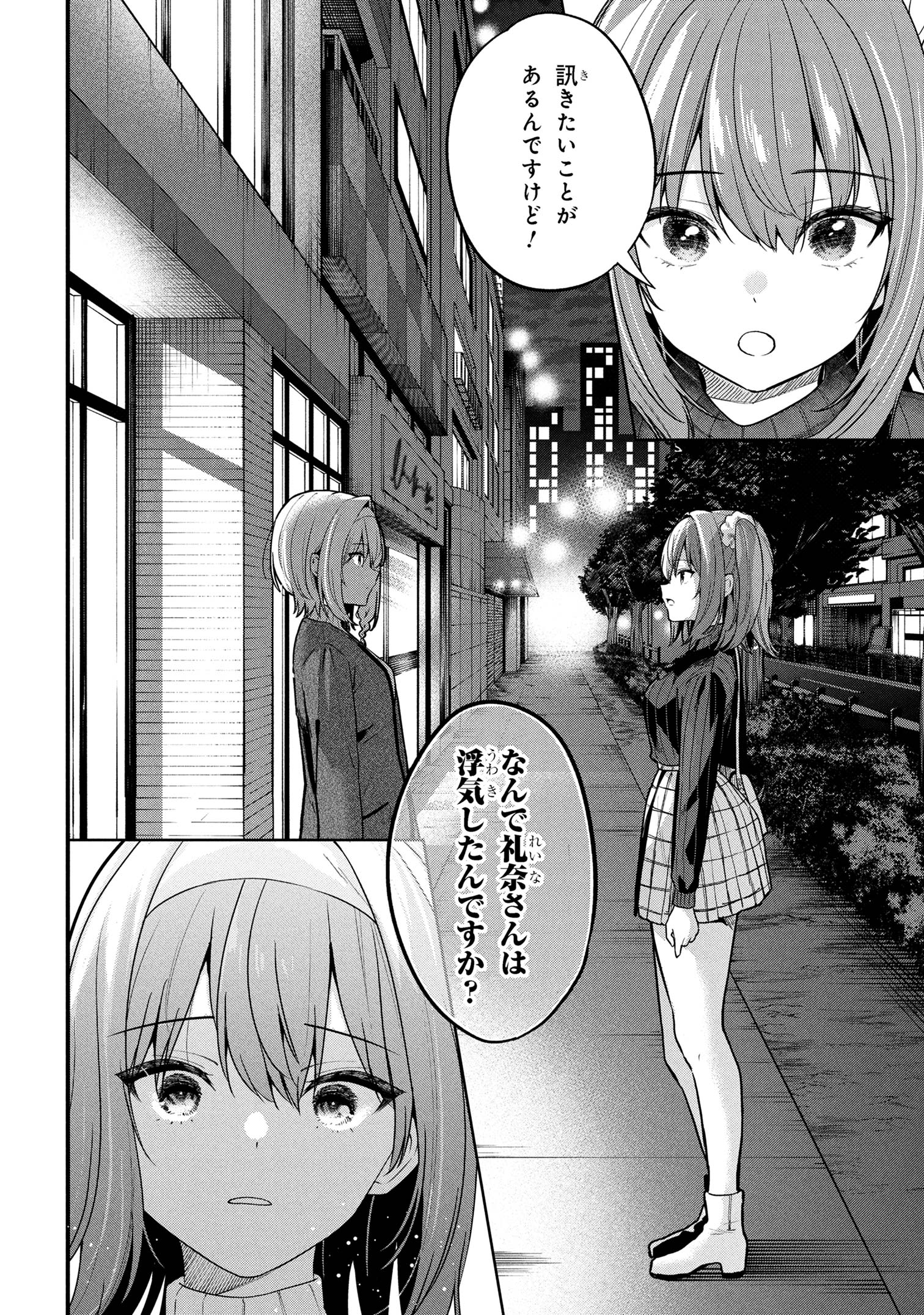 I WAS CHEATED ON BY MY GIRLFRIEND BUT MY DEVILISH JUNIOR NOW YEARNS FOR ME (MANGA) - raw - Chapter 29 - https://jpdd.ccdd.to/JPDD/23062803/fz1ywflsdu5.jpg