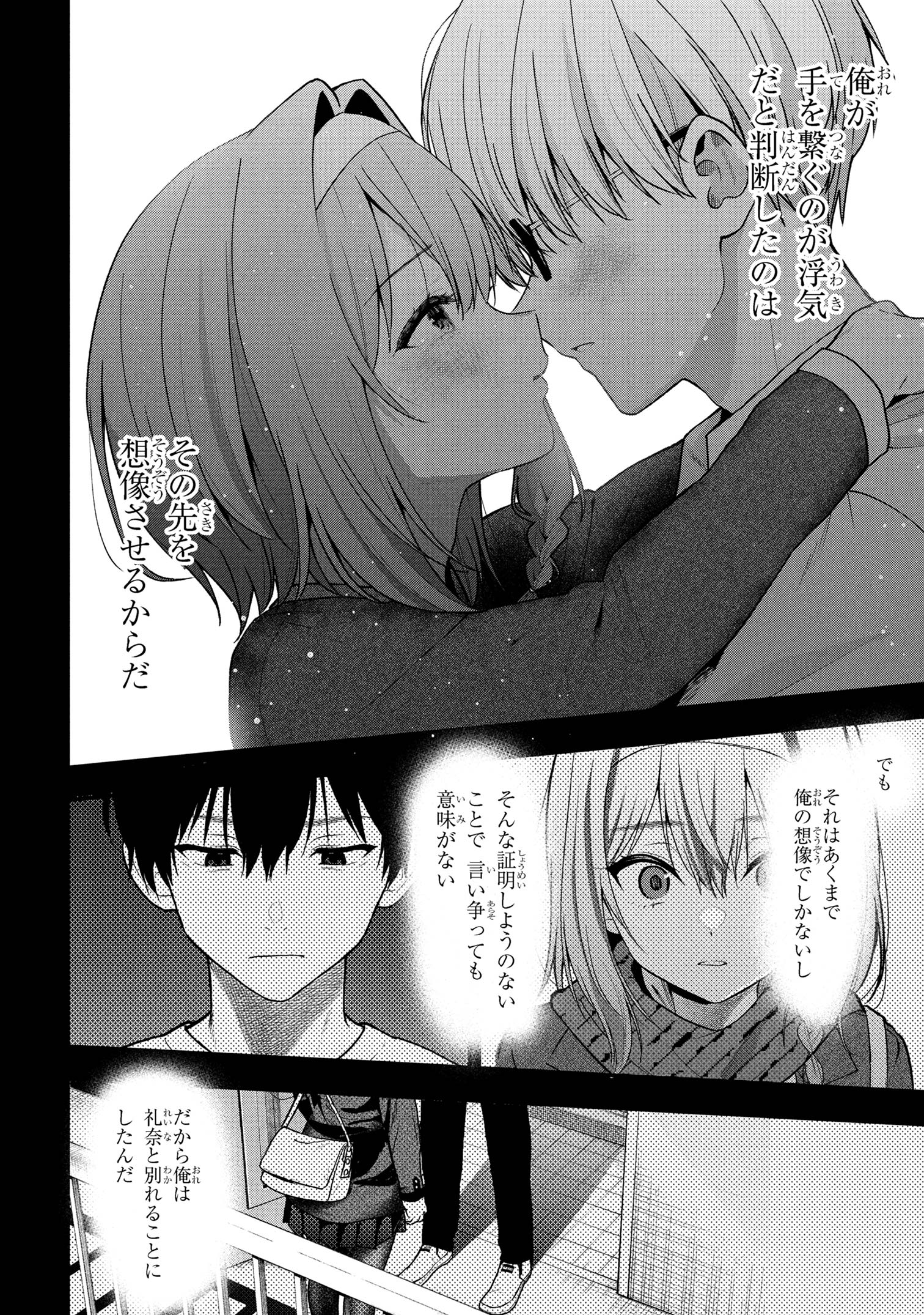 I WAS CHEATED ON BY MY GIRLFRIEND BUT MY DEVILISH JUNIOR NOW YEARNS FOR ME (MANGA) - raw - Chapter 29 - https://jpdd.ccdd.to/JPDD/23062803/fzrtdwormf5.jpg