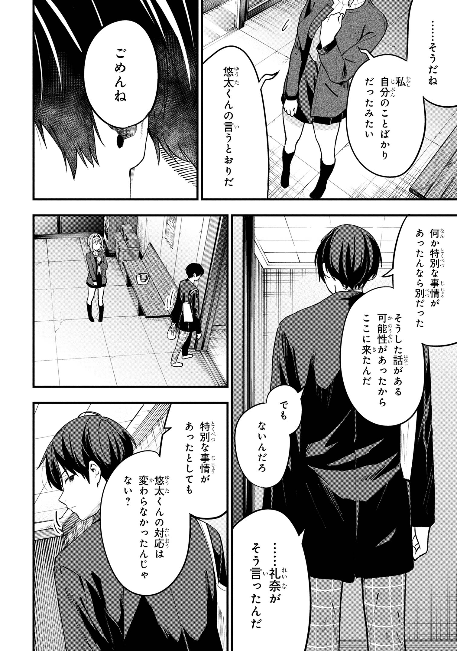 I WAS CHEATED ON BY MY GIRLFRIEND BUT MY DEVILISH JUNIOR NOW YEARNS FOR ME (MANGA) - raw - Chapter 29 - https://jpdd.ccdd.to/JPDD/23062803/il4x5wdvmjm.jpg