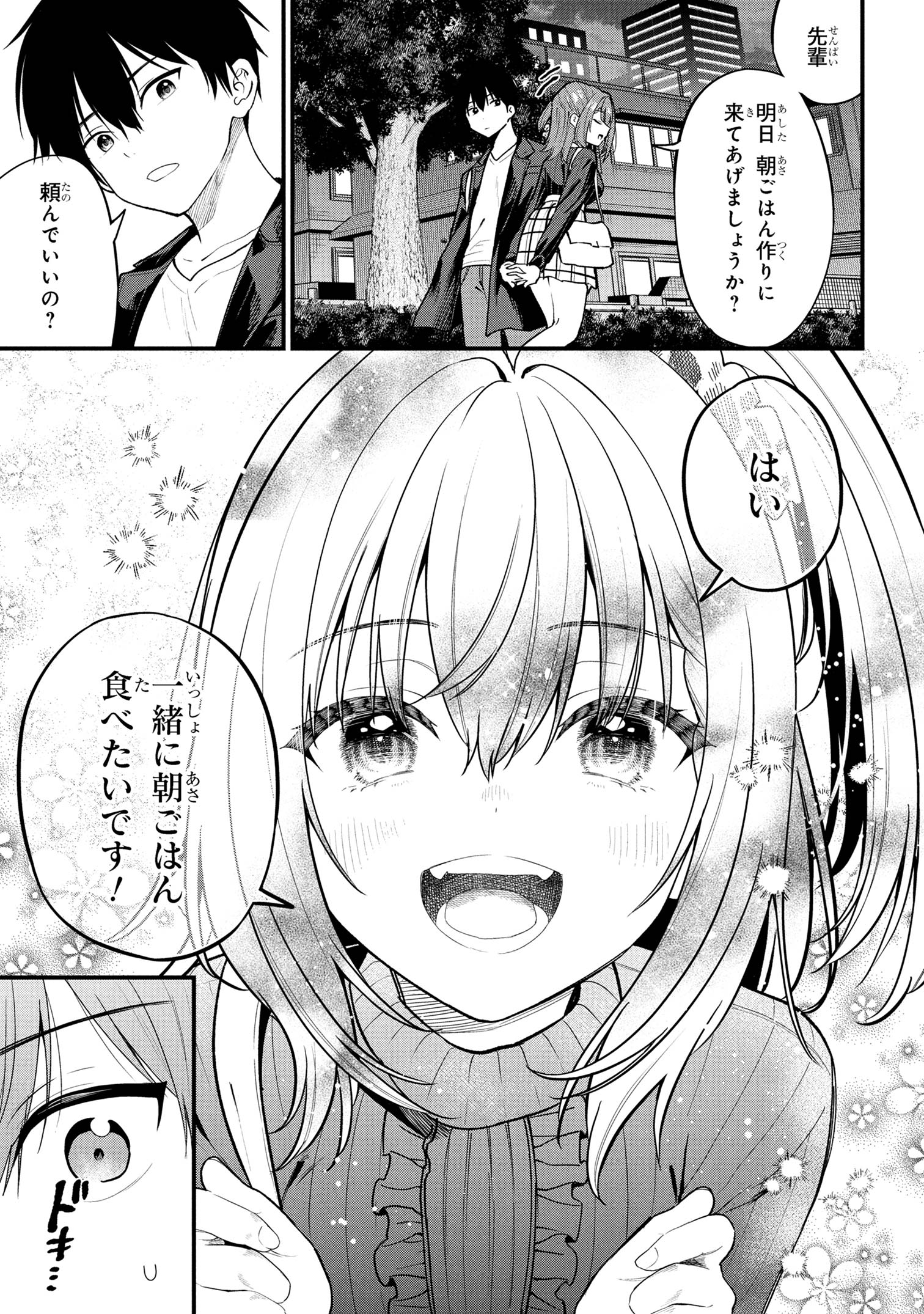 I WAS CHEATED ON BY MY GIRLFRIEND BUT MY DEVILISH JUNIOR NOW YEARNS FOR ME (MANGA) - raw - Chapter 29 - https://jpdd.ccdd.to/JPDD/23062803/inhrhyvmblk.jpg