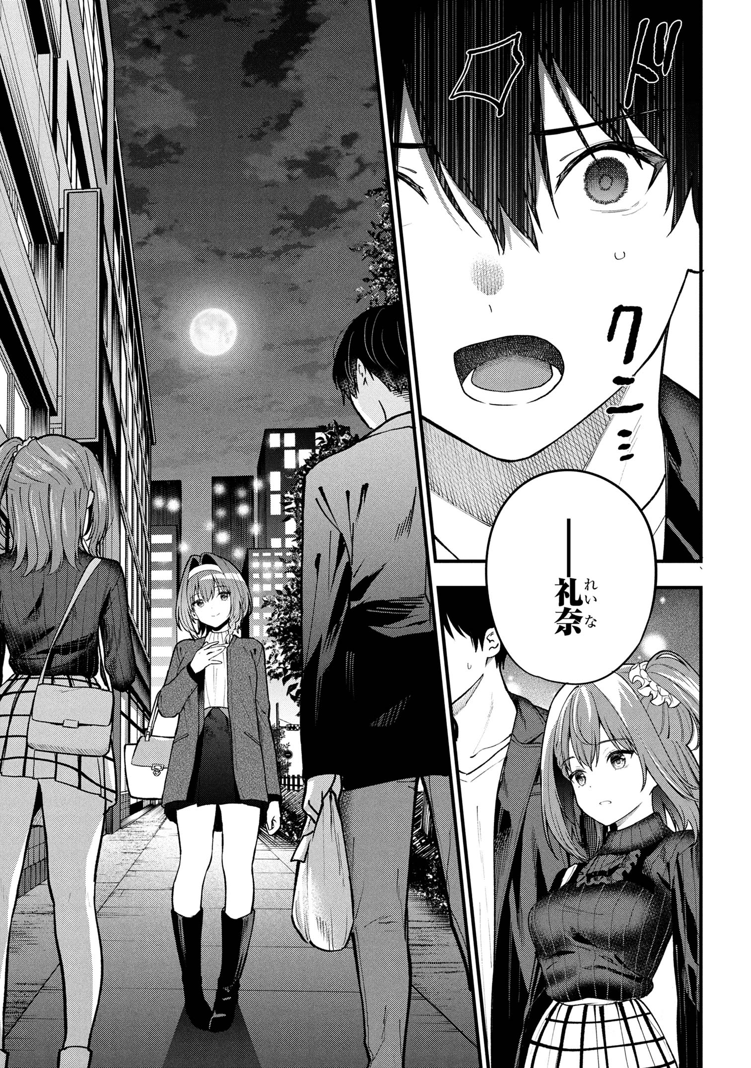 I WAS CHEATED ON BY MY GIRLFRIEND BUT MY DEVILISH JUNIOR NOW YEARNS FOR ME (MANGA) - raw - Chapter 29 - https://jpdd.ccdd.to/JPDD/23062803/jsrgs0n334z.jpg