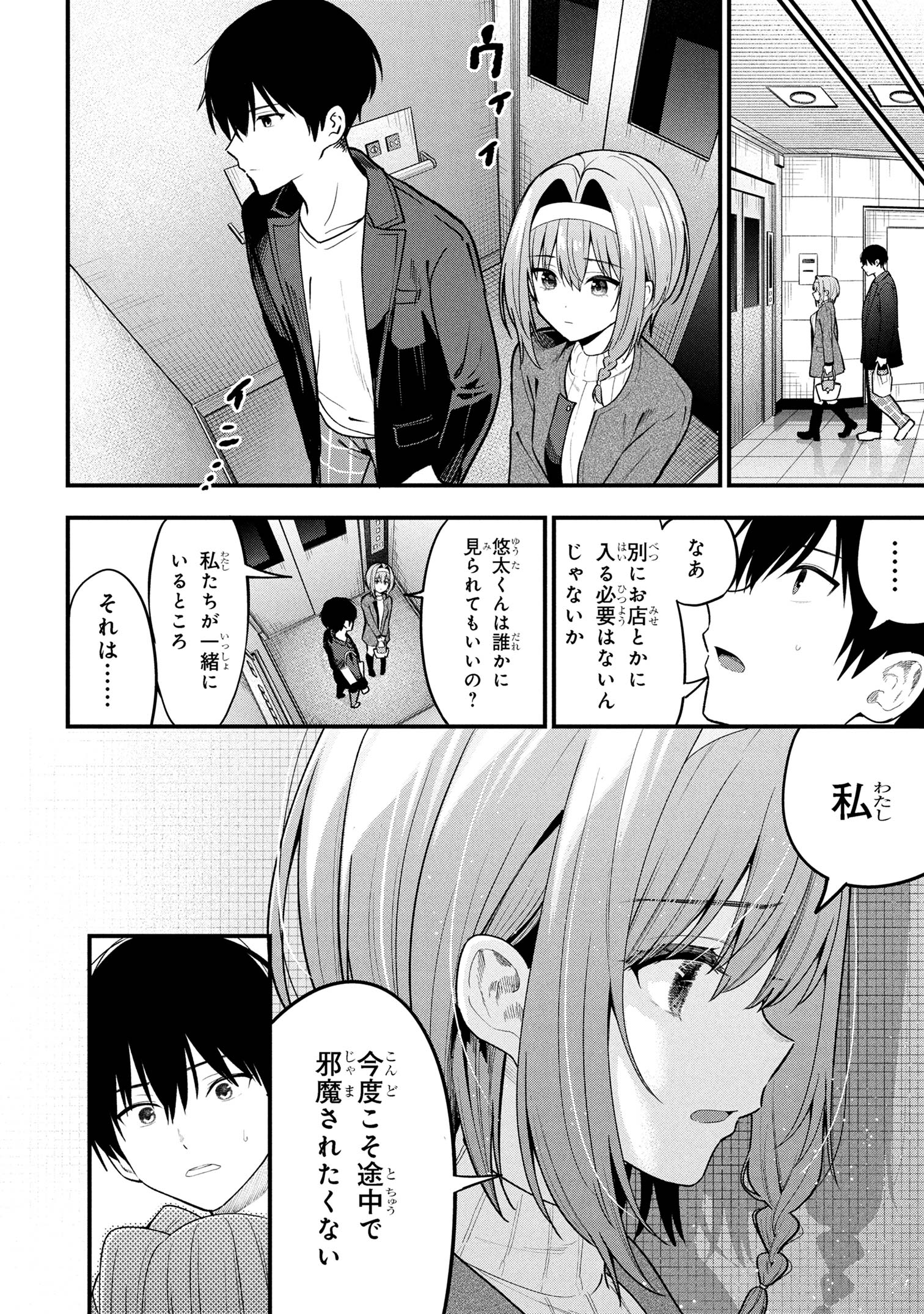 I WAS CHEATED ON BY MY GIRLFRIEND BUT MY DEVILISH JUNIOR NOW YEARNS FOR ME (MANGA) - raw - Chapter 29 - https://jpdd.ccdd.to/JPDD/23062803/l2wngesa4gp.jpg