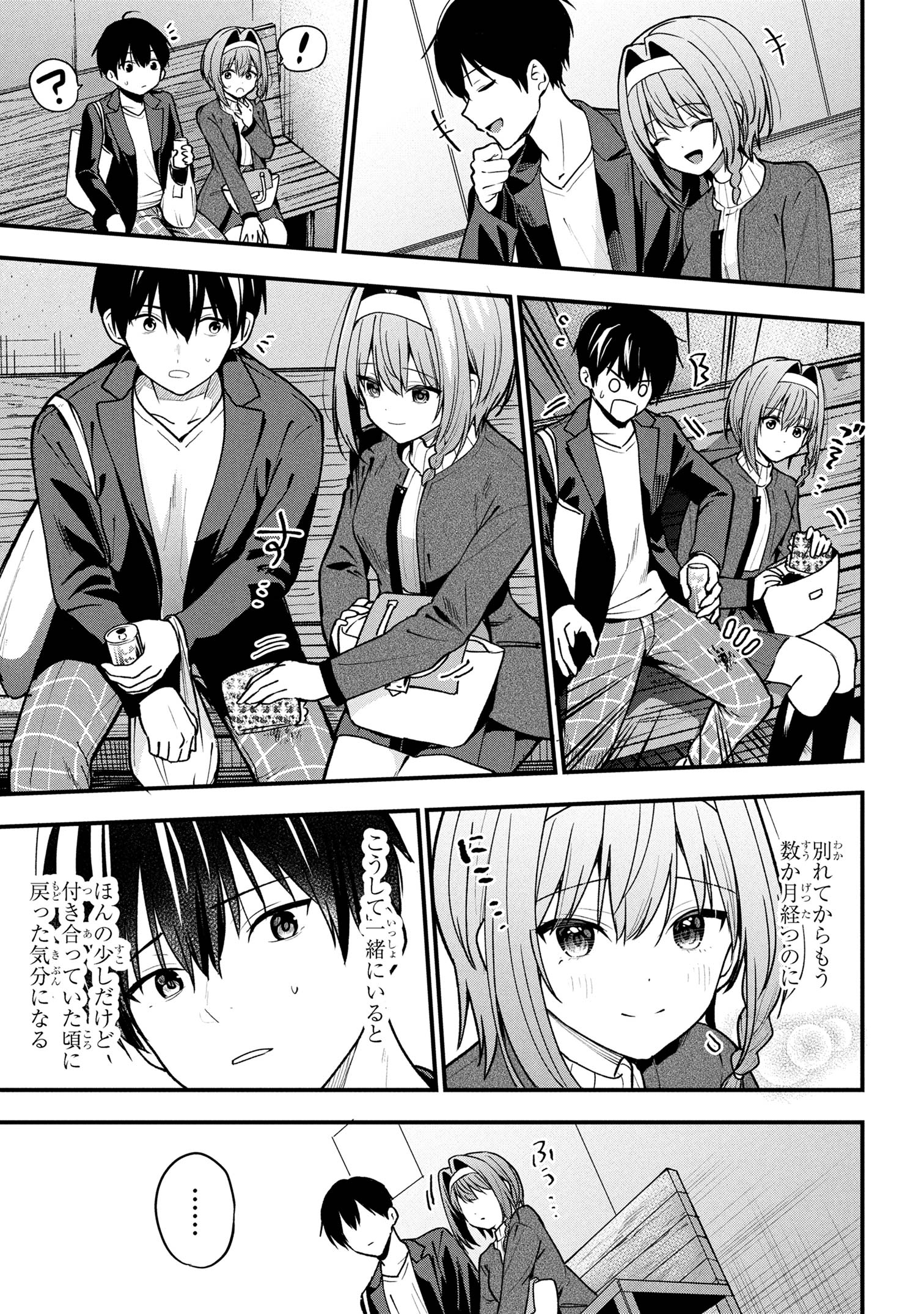 I WAS CHEATED ON BY MY GIRLFRIEND BUT MY DEVILISH JUNIOR NOW YEARNS FOR ME (MANGA) - raw - Chapter 29 - https://jpdd.ccdd.to/JPDD/23062803/lf1urfhgcw0.jpg
