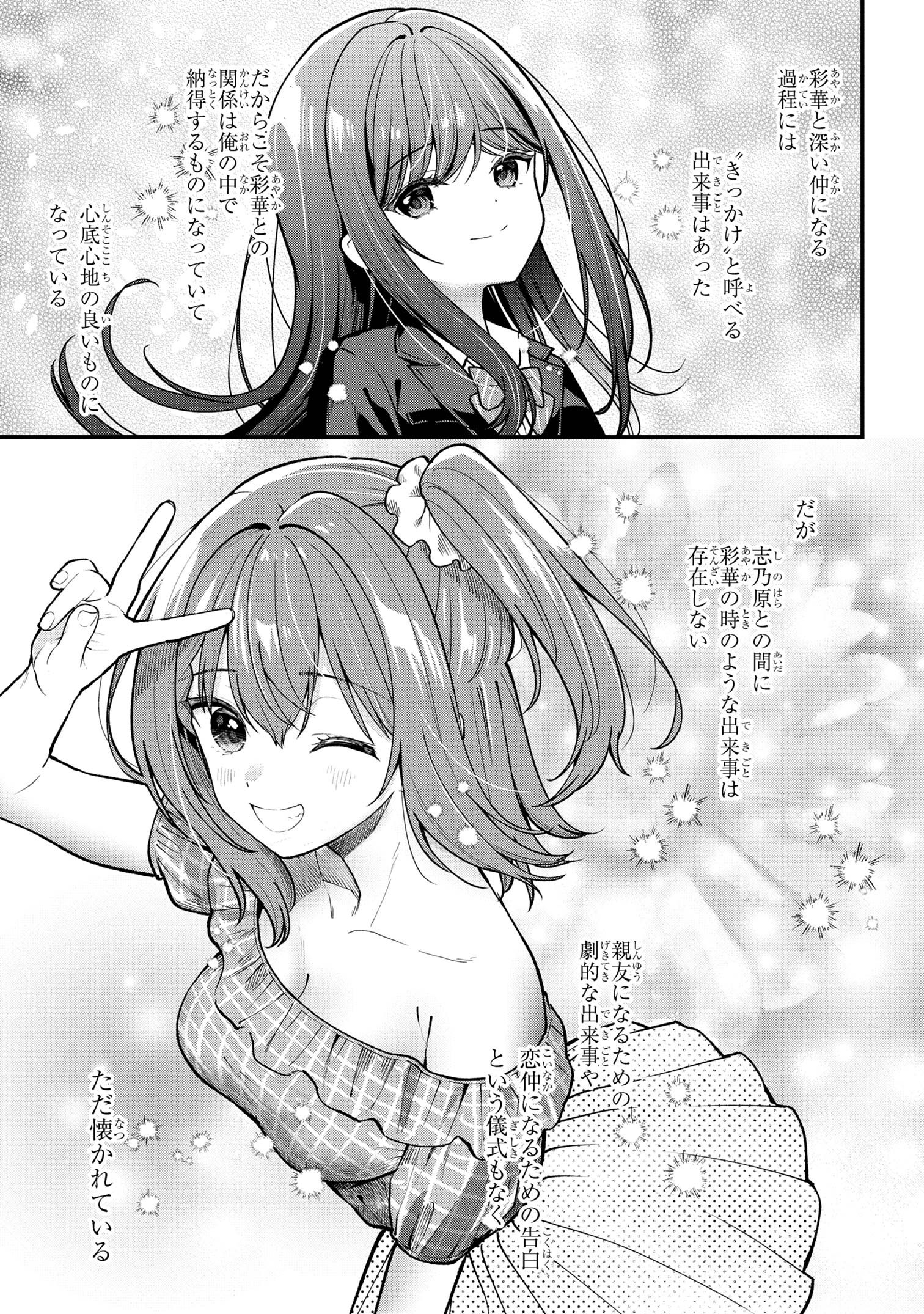 I WAS CHEATED ON BY MY GIRLFRIEND BUT MY DEVILISH JUNIOR NOW YEARNS FOR ME (MANGA) - raw - Chapter 29 - https://jpdd.ccdd.to/JPDD/23062803/nmfuln03wan.jpg