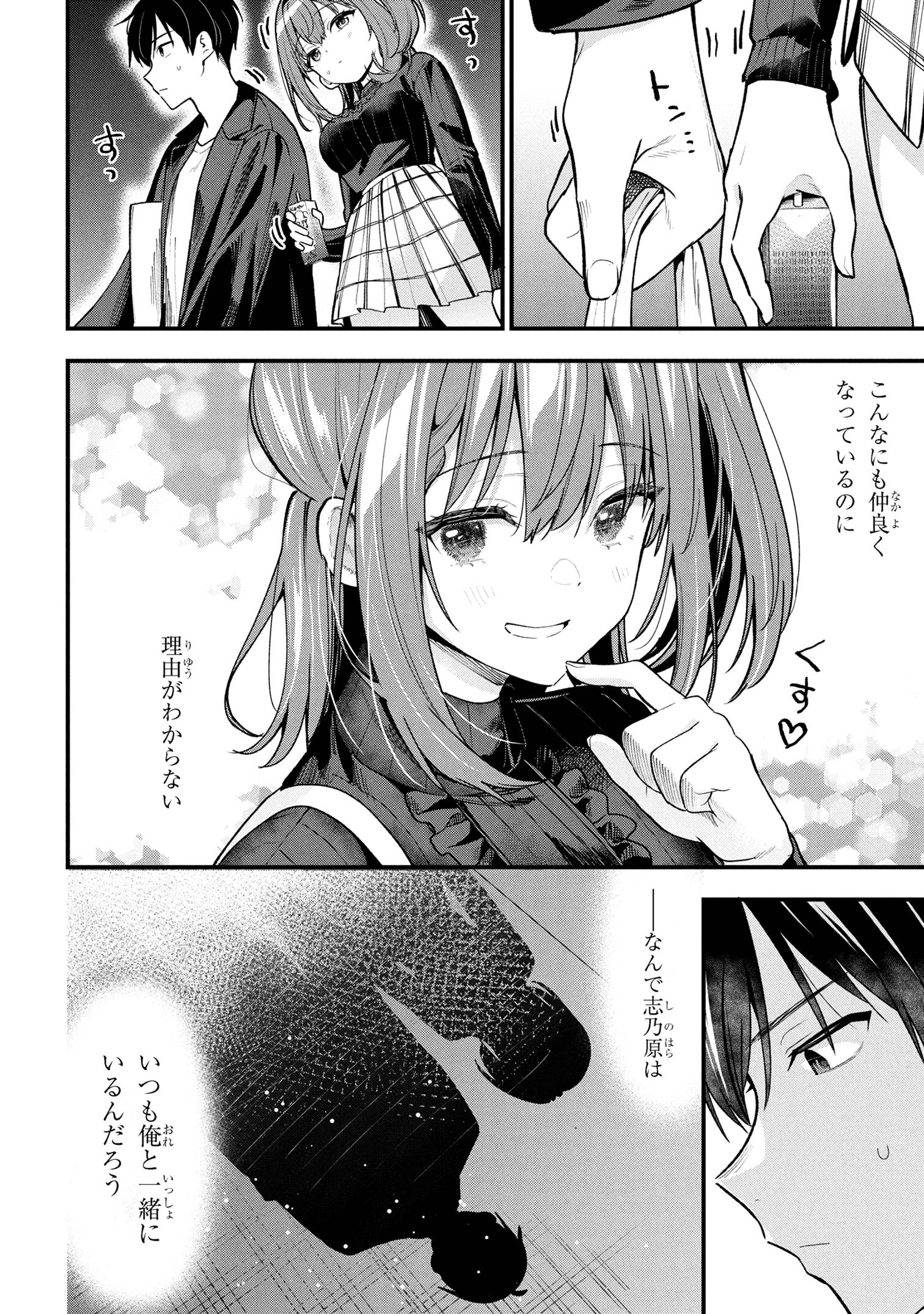 I WAS CHEATED ON BY MY GIRLFRIEND BUT MY DEVILISH JUNIOR NOW YEARNS FOR ME (MANGA) - raw - Chapter 29 - https://jpdd.ccdd.to/JPDD/23062803/t52fkrddyl4.jpg