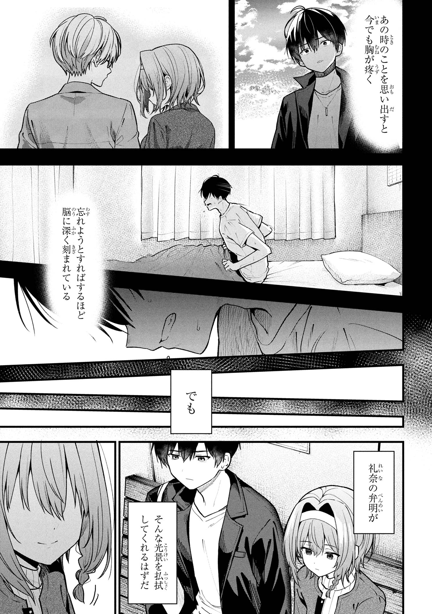 I WAS CHEATED ON BY MY GIRLFRIEND BUT MY DEVILISH JUNIOR NOW YEARNS FOR ME (MANGA) - raw - Chapter 29 - https://jpdd.ccdd.to/JPDD/23062803/vjwhzuri1wv.jpg