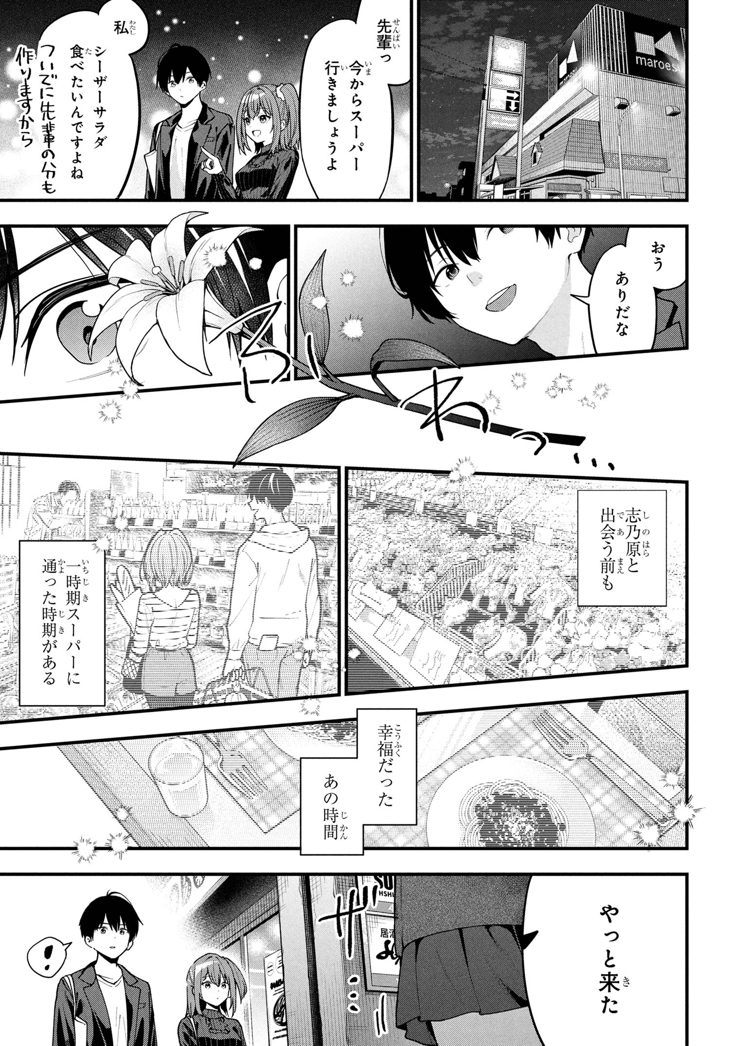 I WAS CHEATED ON BY MY GIRLFRIEND BUT MY DEVILISH JUNIOR NOW YEARNS FOR ME (MANGA) - raw - Chapter 29 - https://jpdd.ccdd.to/JPDD/23062803/vqruakyf5uc.jpg