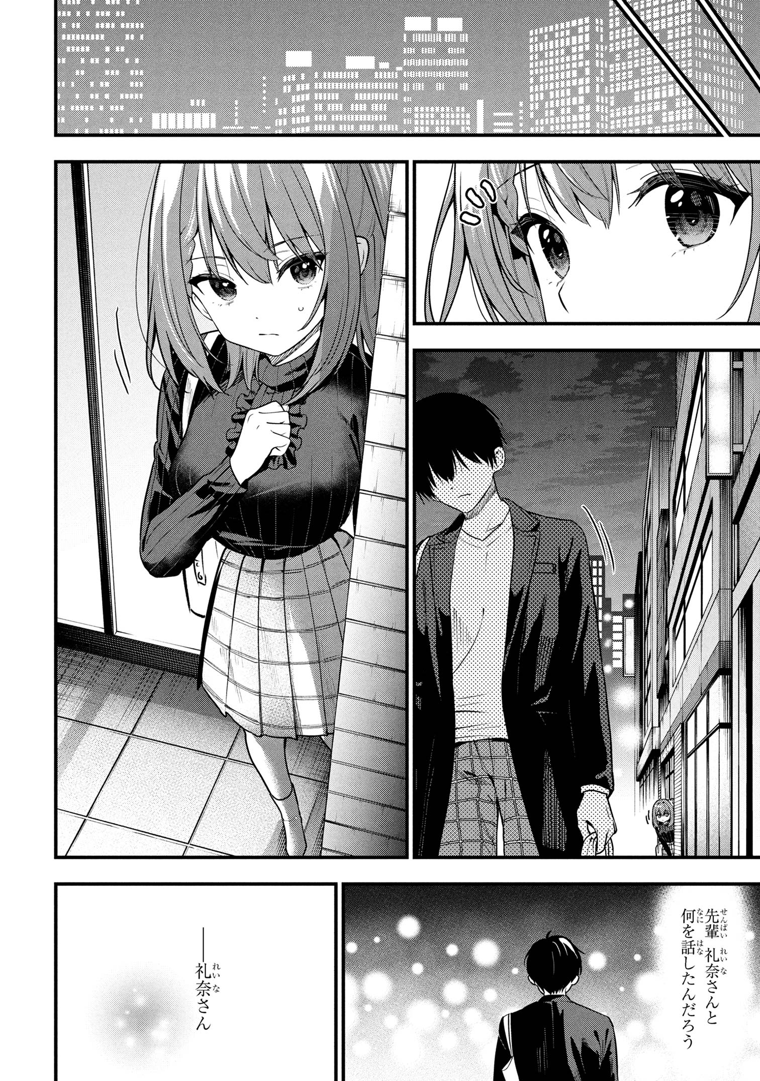 I WAS CHEATED ON BY MY GIRLFRIEND BUT MY DEVILISH JUNIOR NOW YEARNS FOR ME (MANGA) - raw - Chapter 29 - https://jpdd.ccdd.to/JPDD/23062803/wpr33qyizgt.jpg