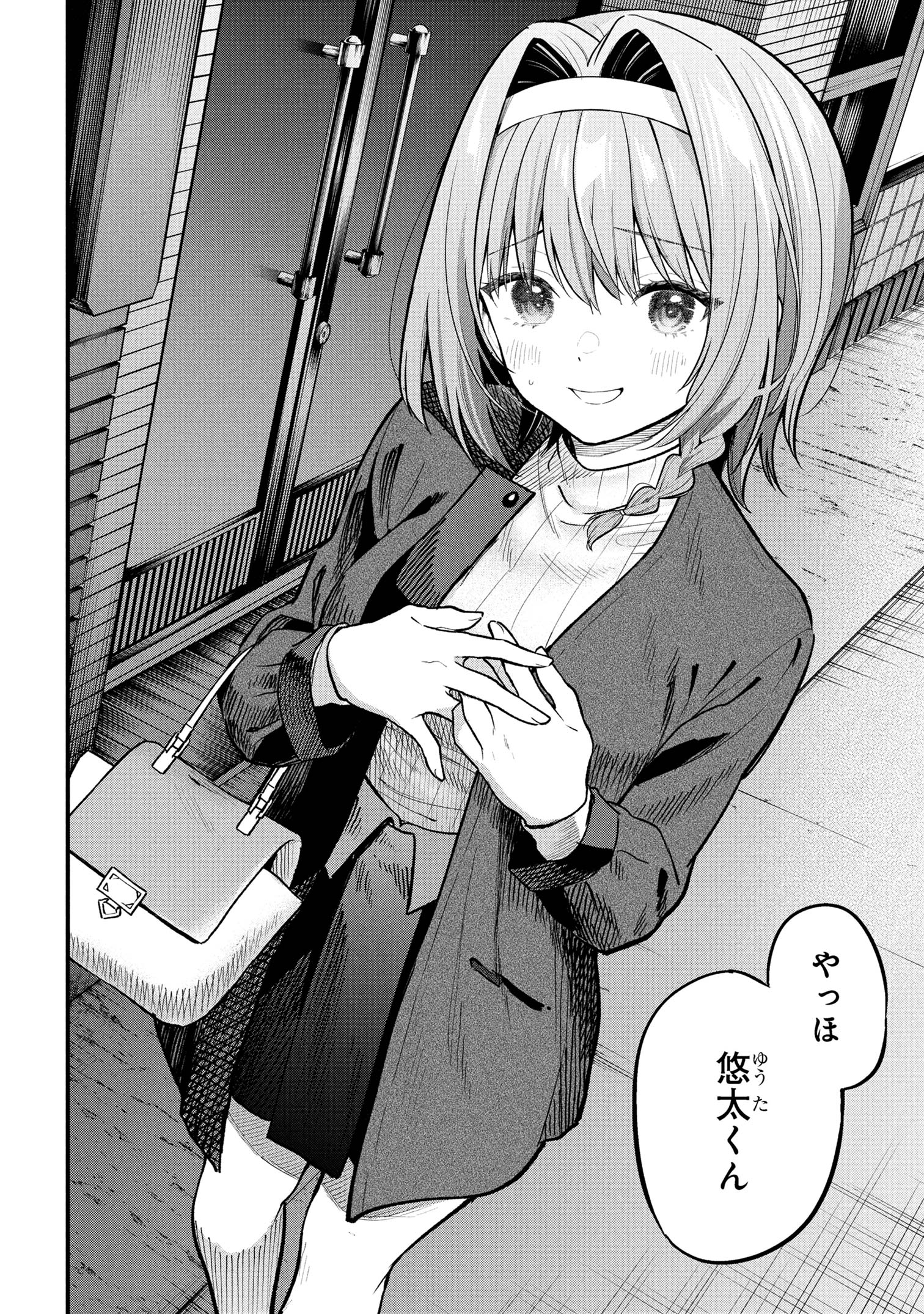 I WAS CHEATED ON BY MY GIRLFRIEND BUT MY DEVILISH JUNIOR NOW YEARNS FOR ME (MANGA) - raw - Chapter 29 - https://jpdd.ccdd.to/JPDD/23062803/y51gexpiz3e.jpg