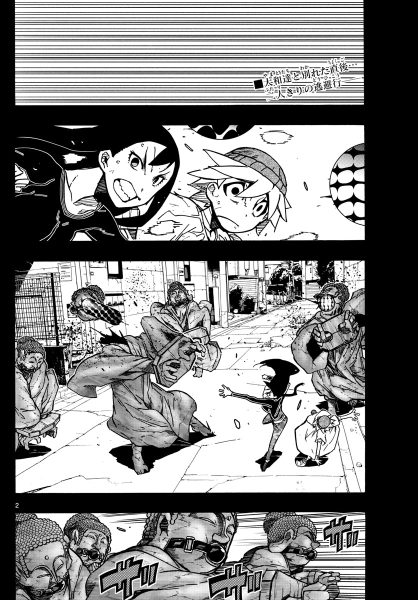 AFTER THE .... - raw - Chapter 31 - https://jpdd.ccdd.to/JPDD/23071505/1bzym10ul4e.jpg