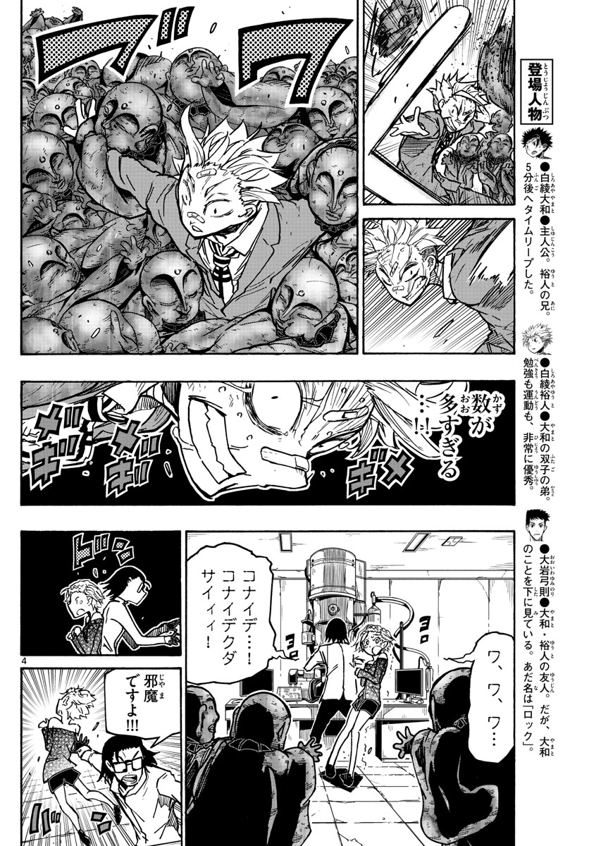 AFTER THE .... - raw - Chapter 32 - https://jpdd.ccdd.to/JPDD/23071505/21xp25kpnze.jpg