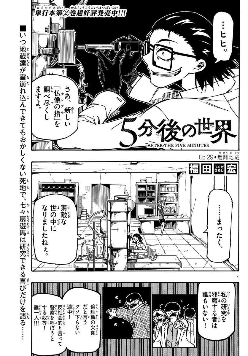 AFTER THE .... - raw - Chapter 29 - https://jpdd.ccdd.to/JPDD/23071505/2jpdtqo04jx.jpg