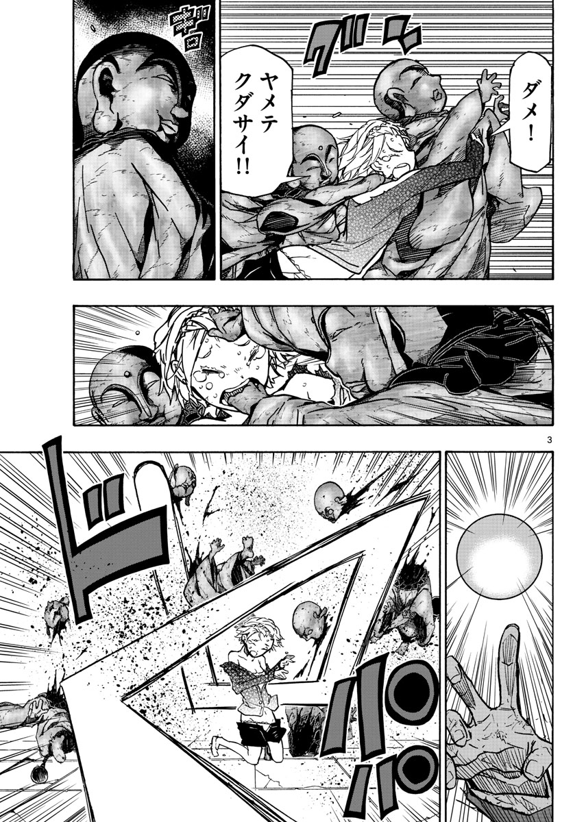 AFTER THE .... - raw - Chapter 33 - https://jpdd.ccdd.to/JPDD/23071505/3pmnlavmwya.jpg