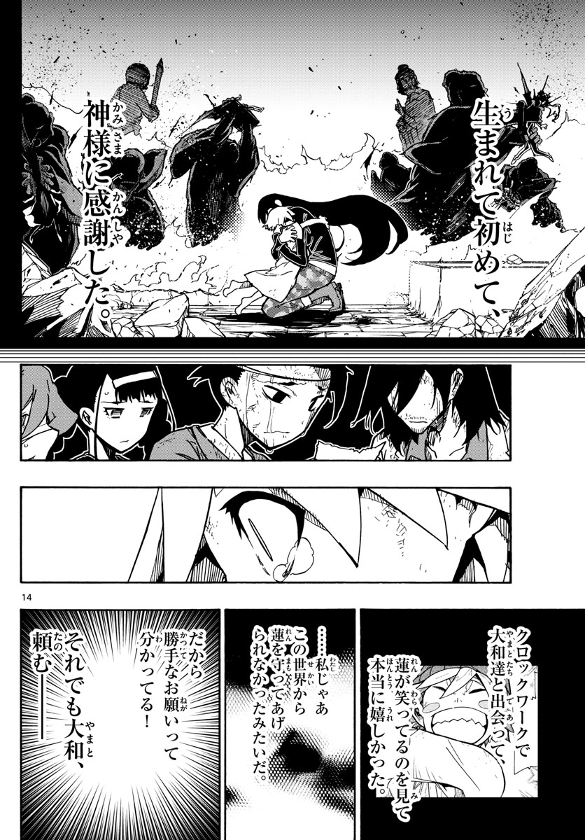 AFTER THE .... - raw - Chapter 34 - https://jpdd.ccdd.to/JPDD/23071505/44vhqxdb1rz.jpg