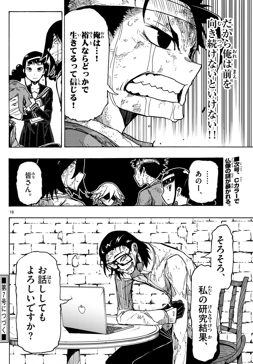 AFTER THE .... - raw - Chapter 34 - https://jpdd.ccdd.to/JPDD/23071505/4ppfpco5pc4.jpg