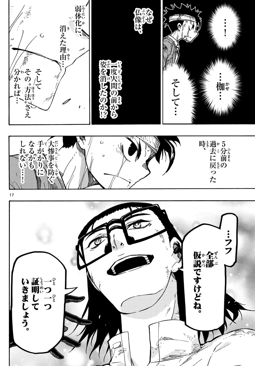 AFTER THE .... - raw - Chapter 35 - https://jpdd.ccdd.to/JPDD/23071505/4ys2tl5bm2q.jpg