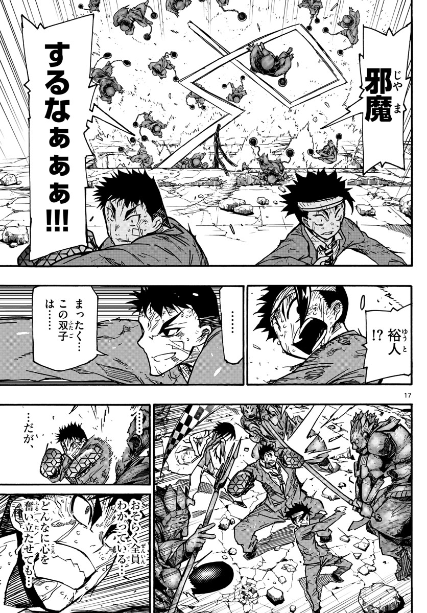 AFTER THE .... - raw - Chapter 32 - https://jpdd.ccdd.to/JPDD/23071505/4zlwsxka51c.jpg