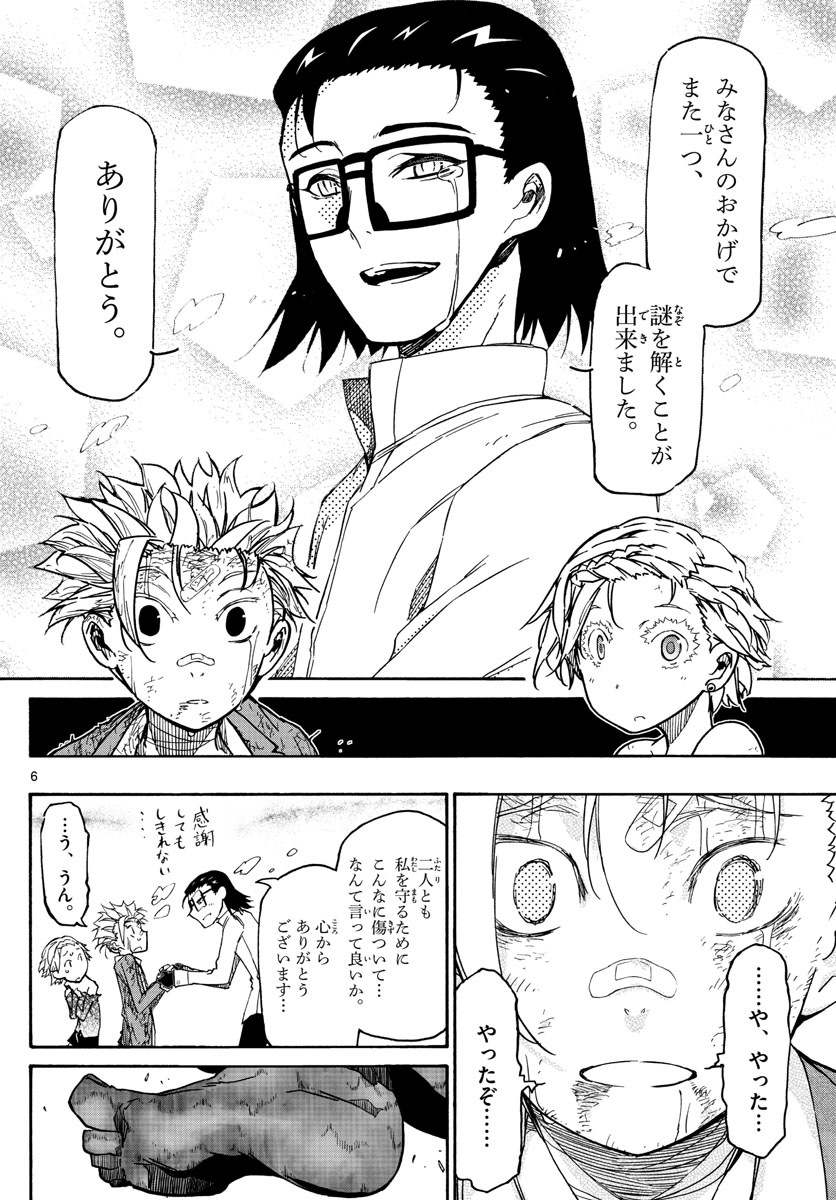 AFTER THE .... - raw - Chapter 33 - https://jpdd.ccdd.to/JPDD/23071505/5yoinaaw3fk.jpg