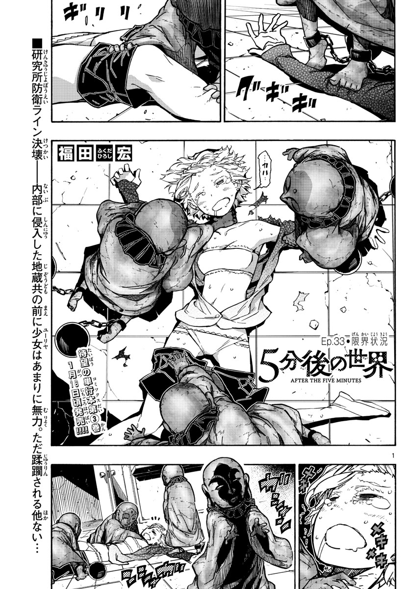AFTER THE .... - raw - Chapter 33 - https://jpdd.ccdd.to/JPDD/23071505/am1xs043lio.jpg
