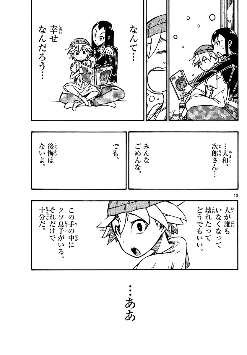AFTER THE .... - raw - Chapter 30 - https://jpdd.ccdd.to/JPDD/23071505/ctkxx4flo2j.jpg
