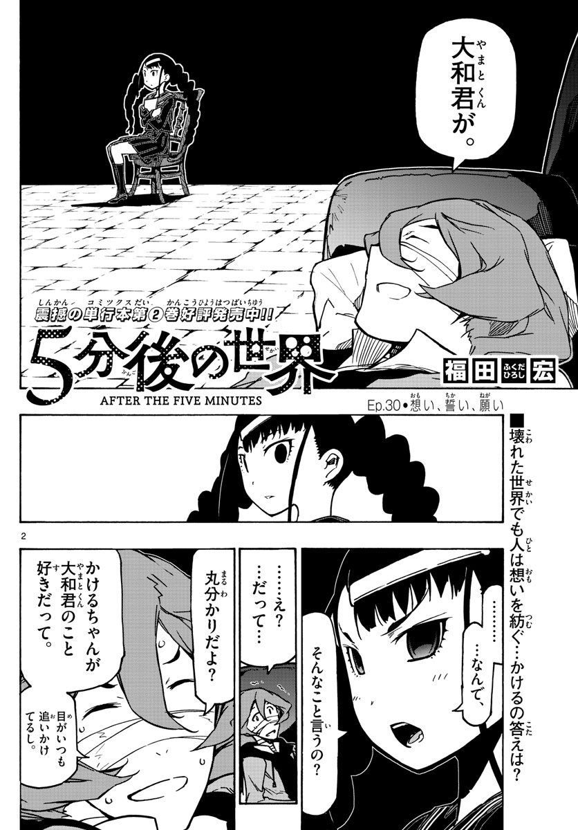 AFTER THE .... - raw - Chapter 30 - https://jpdd.ccdd.to/JPDD/23071505/d2viybpl3uf.jpg