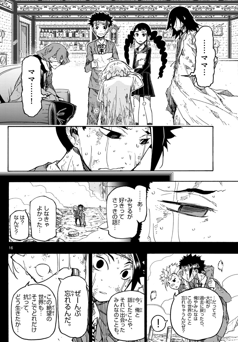 AFTER THE .... - raw - Chapter 34 - https://jpdd.ccdd.to/JPDD/23071505/dugd2kwmv35.jpg