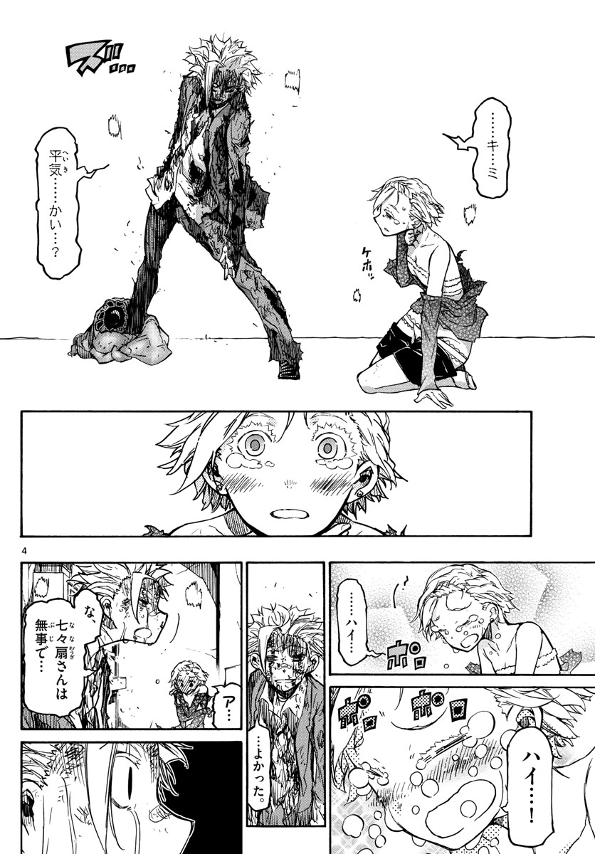 AFTER THE .... - raw - Chapter 33 - https://jpdd.ccdd.to/JPDD/23071505/ehp5c2ercvx.jpg